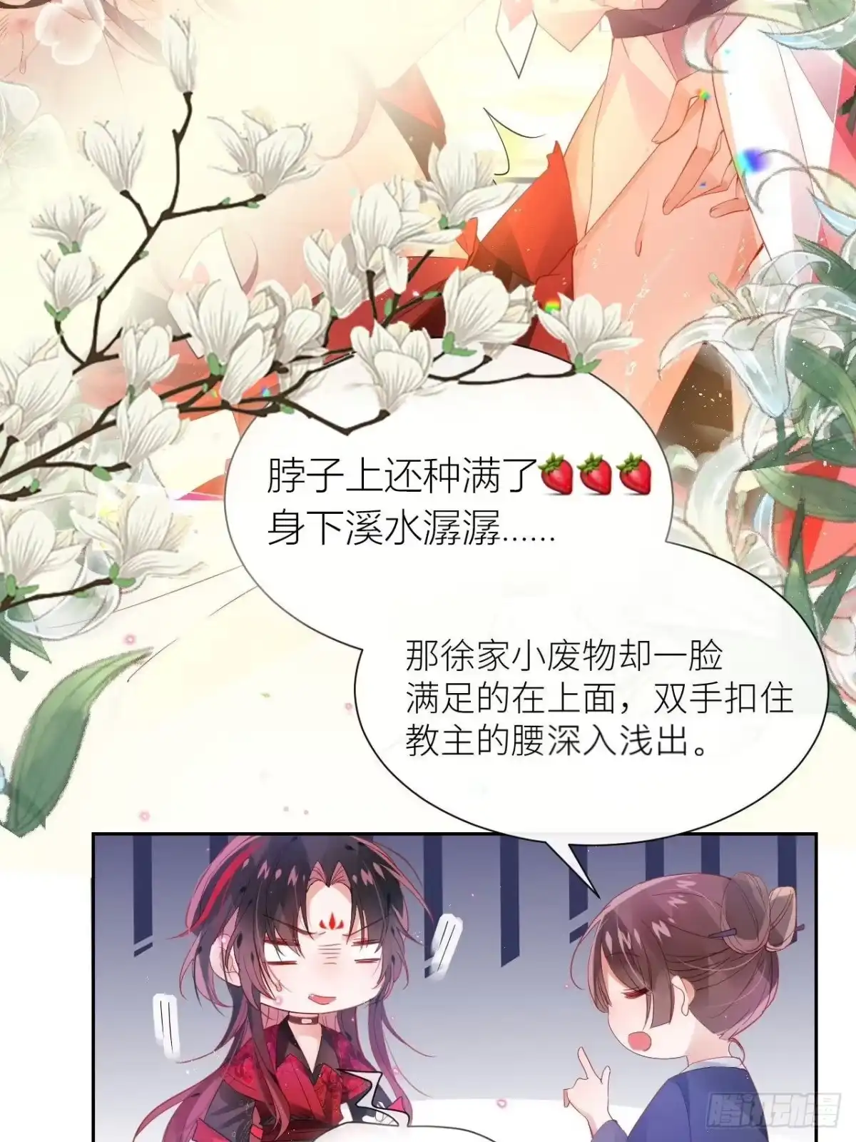 《我非等闲之辈》老公在外面做0被发现了？ 第17页