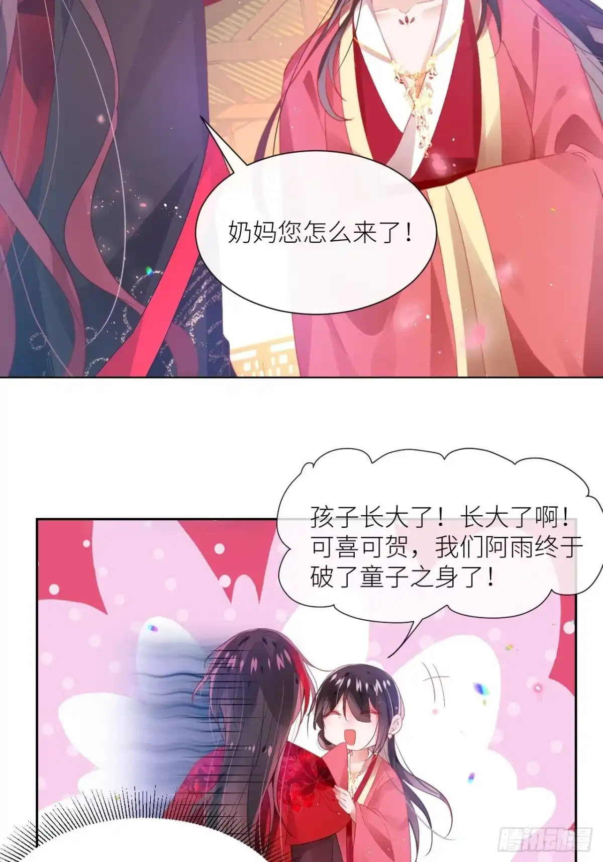 《我非等闲之辈》老公在外面做0被发现了？ 第47页