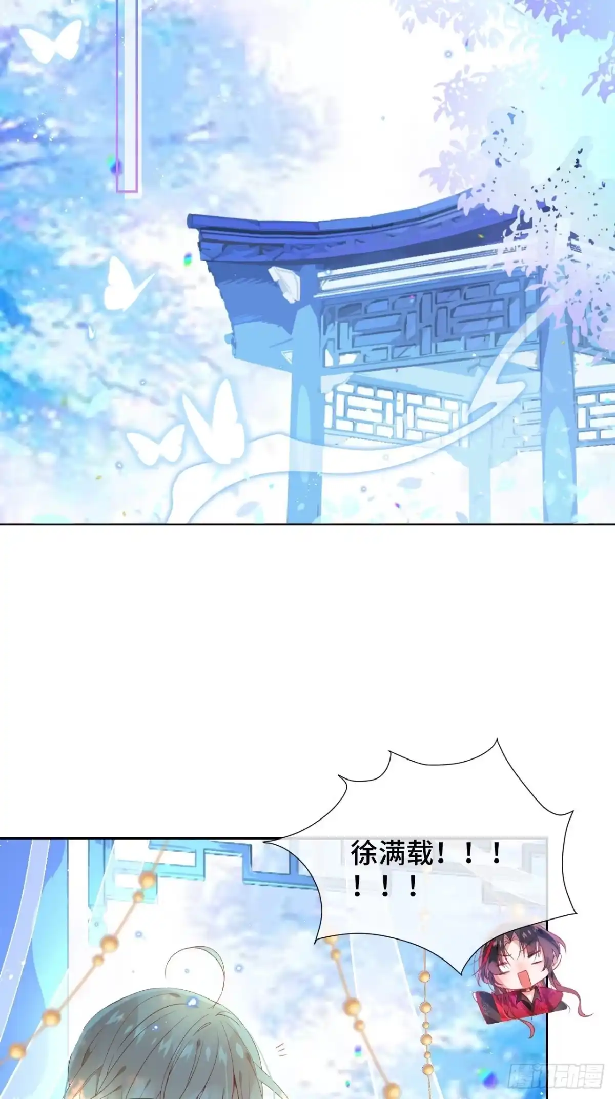 《我非等闲之辈》老公在外面做0被发现了？ 第27页