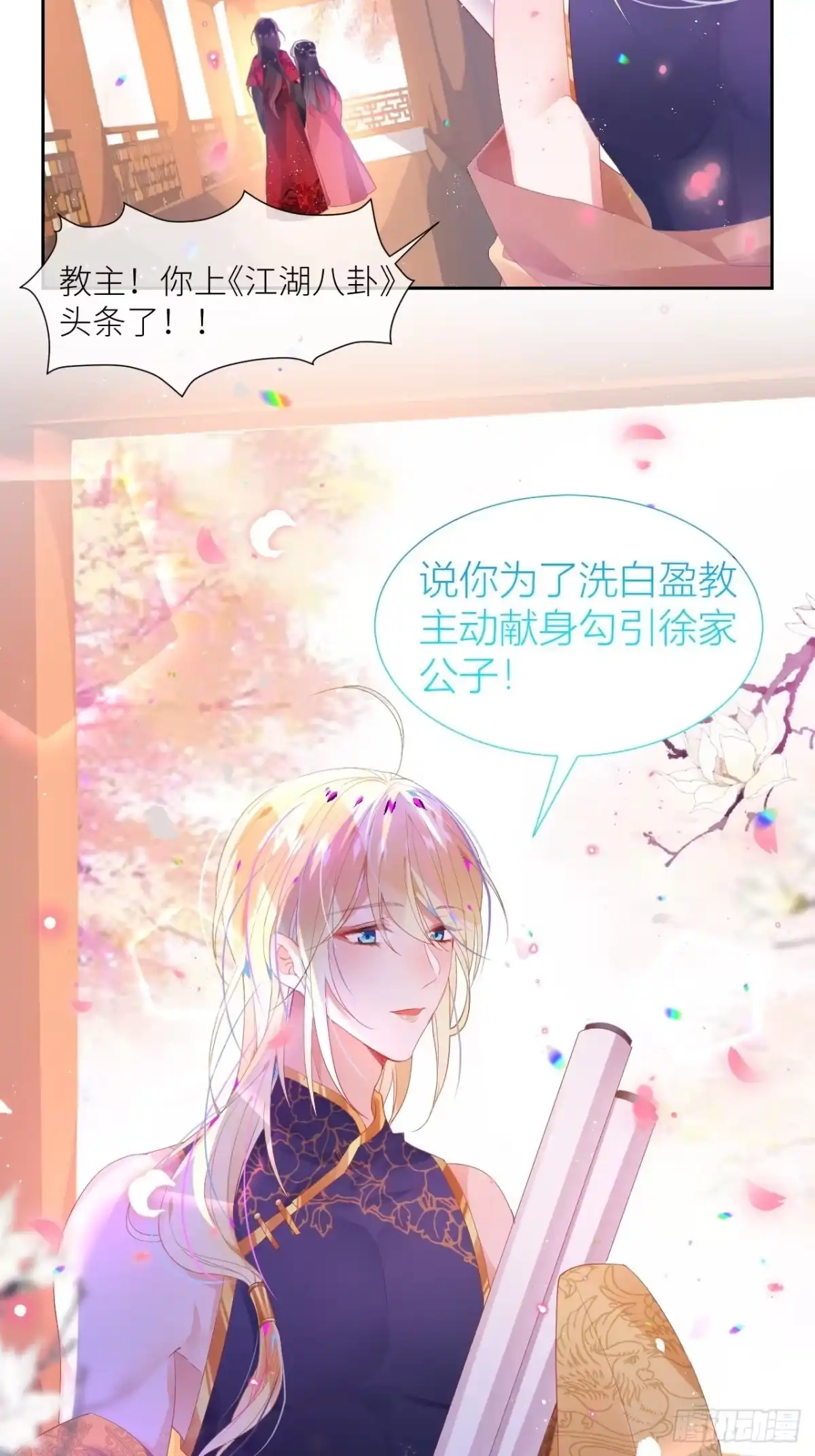 《我非等闲之辈》老公在外面做0被发现了？ 第53页