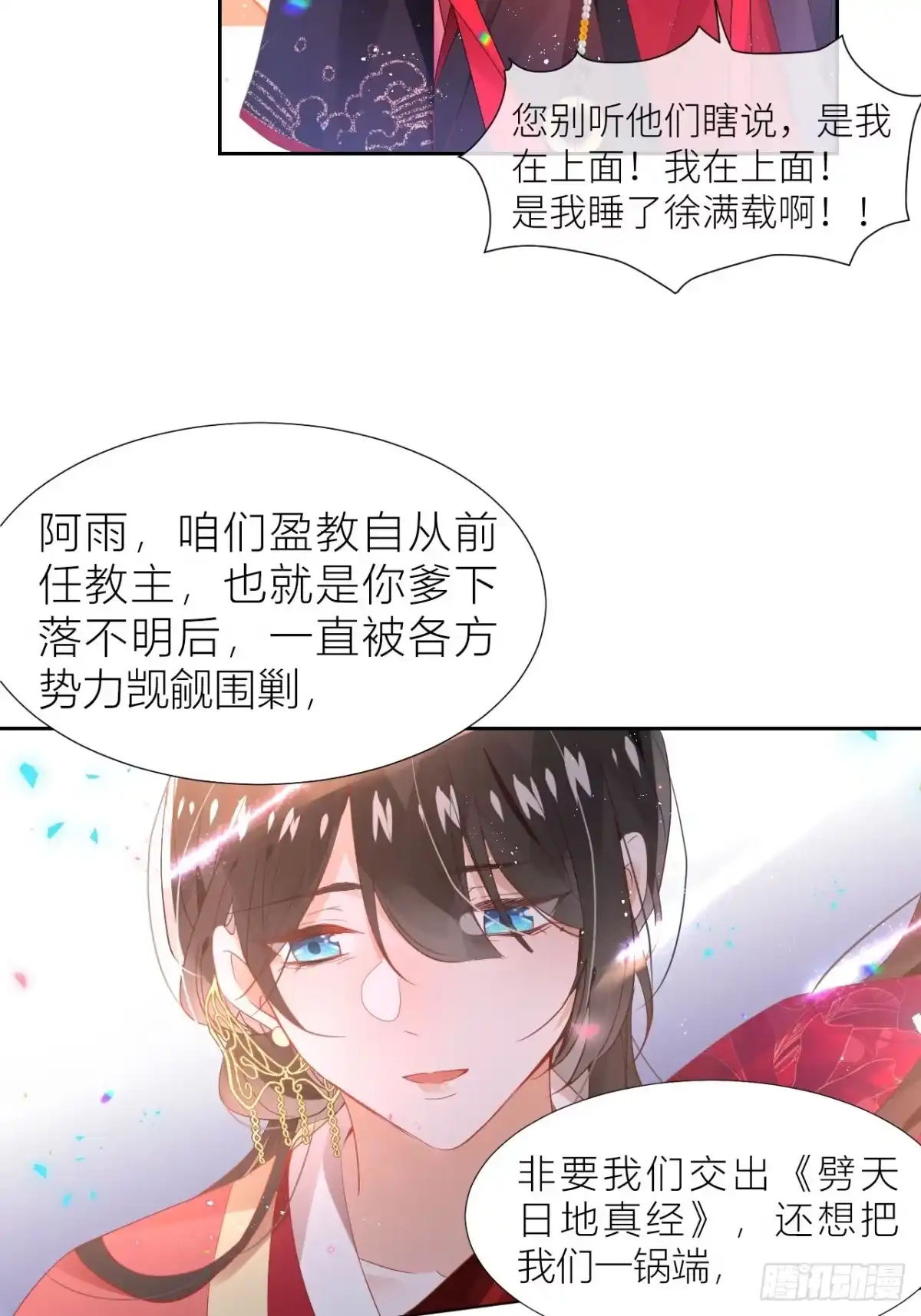 《我非等闲之辈》老公在外面做0被发现了？ 第49页
