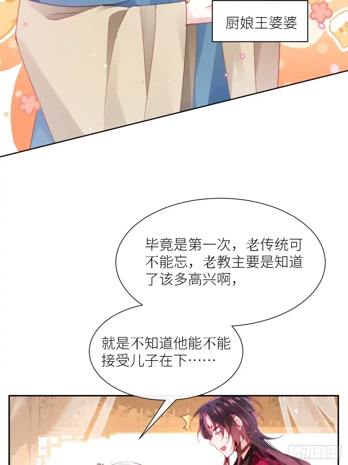 《我非等闲之辈》老公在外面做0被发现了？ 第11页