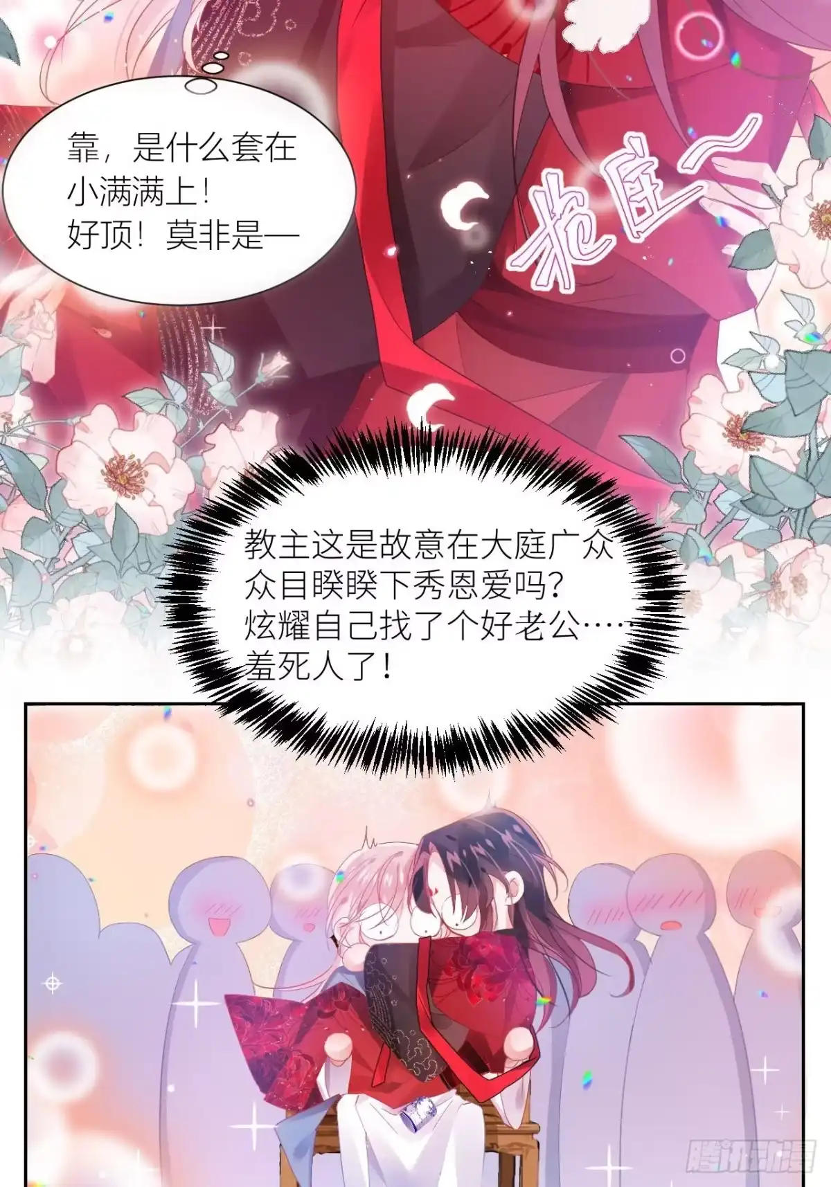 《我非等闲之辈》老公在外面做0被发现了？ 第41页
