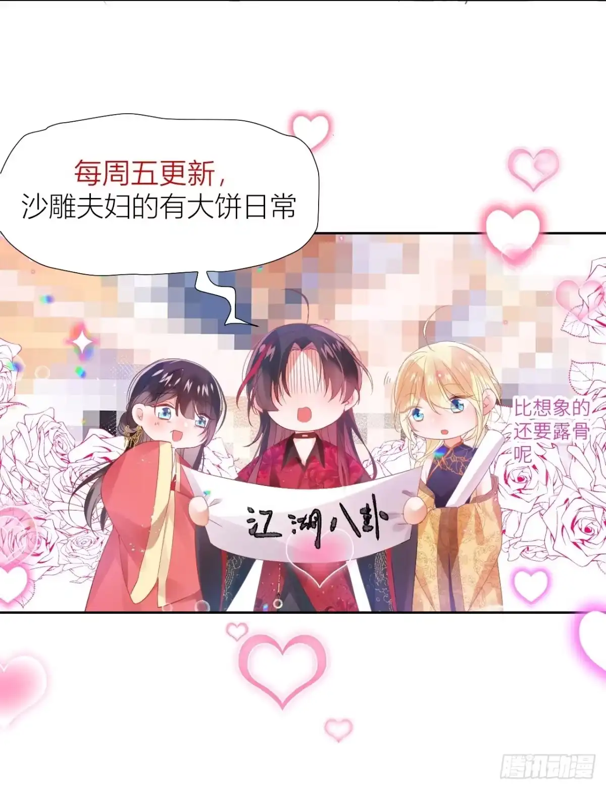 《我非等闲之辈》老公在外面做0被发现了？ 第60页