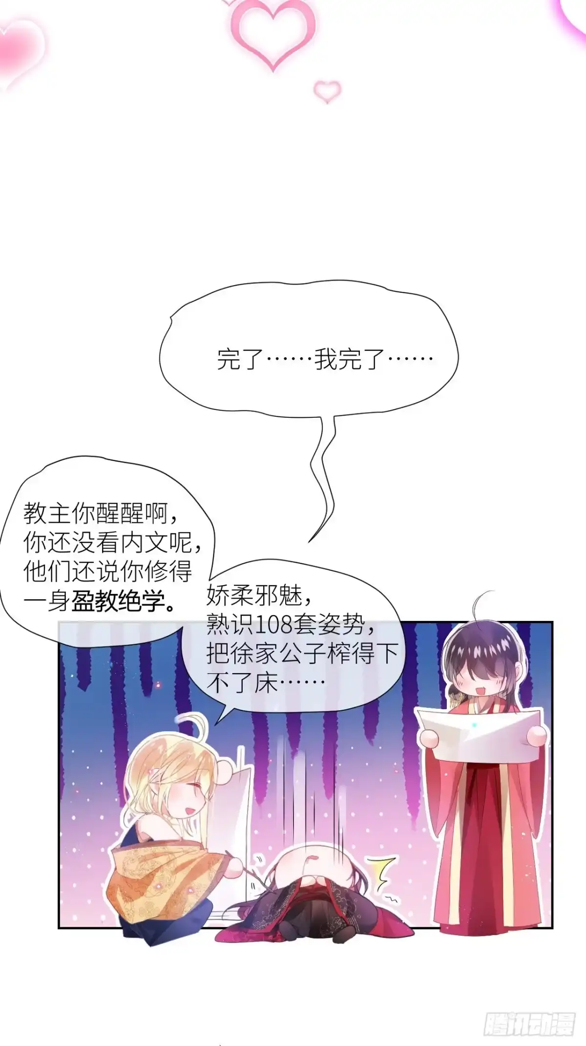 《我非等闲之辈》老公在外面做0被发现了？ 第55页