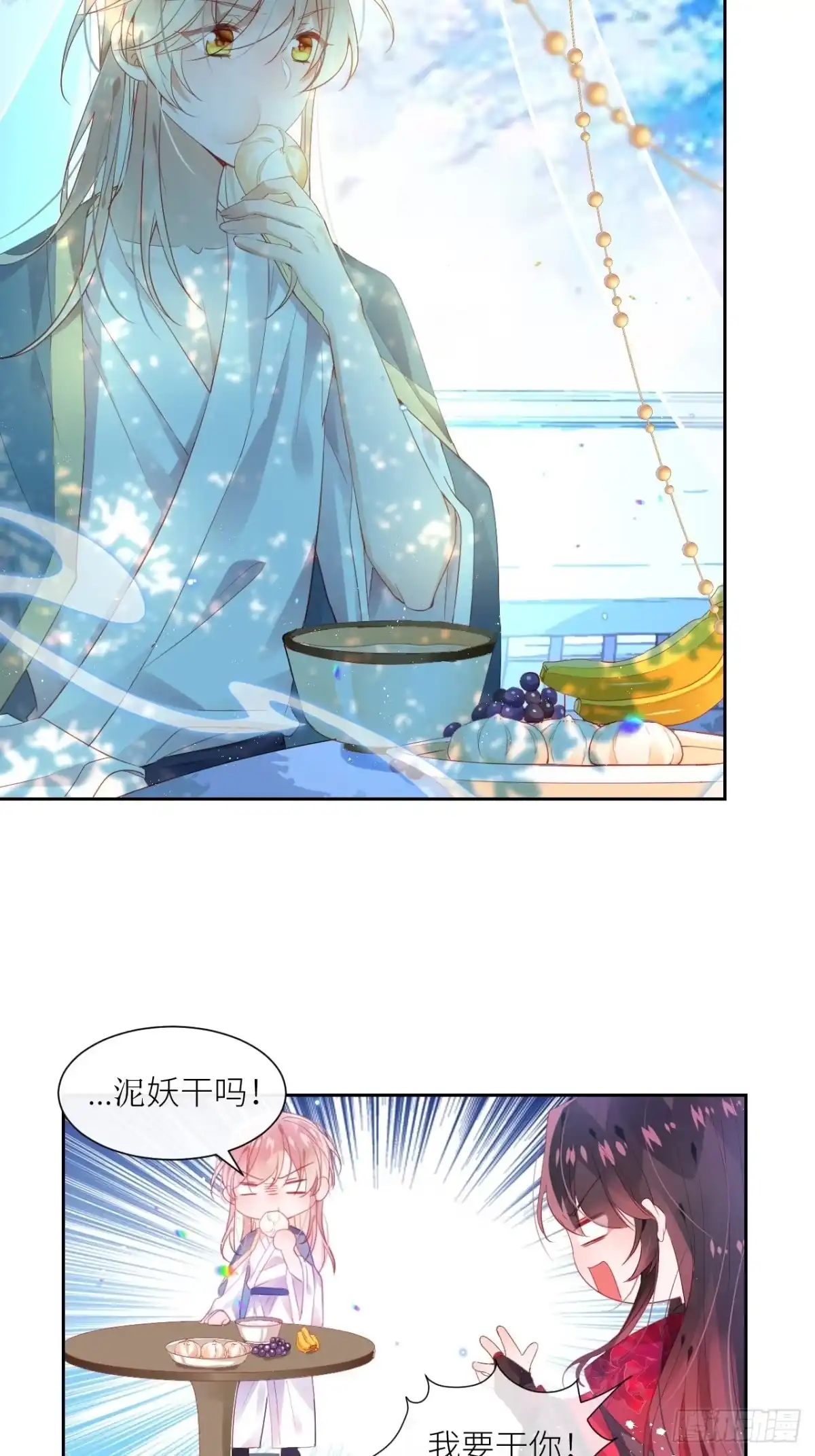 《我非等闲之辈》老公在外面做0被发现了？ 第28页