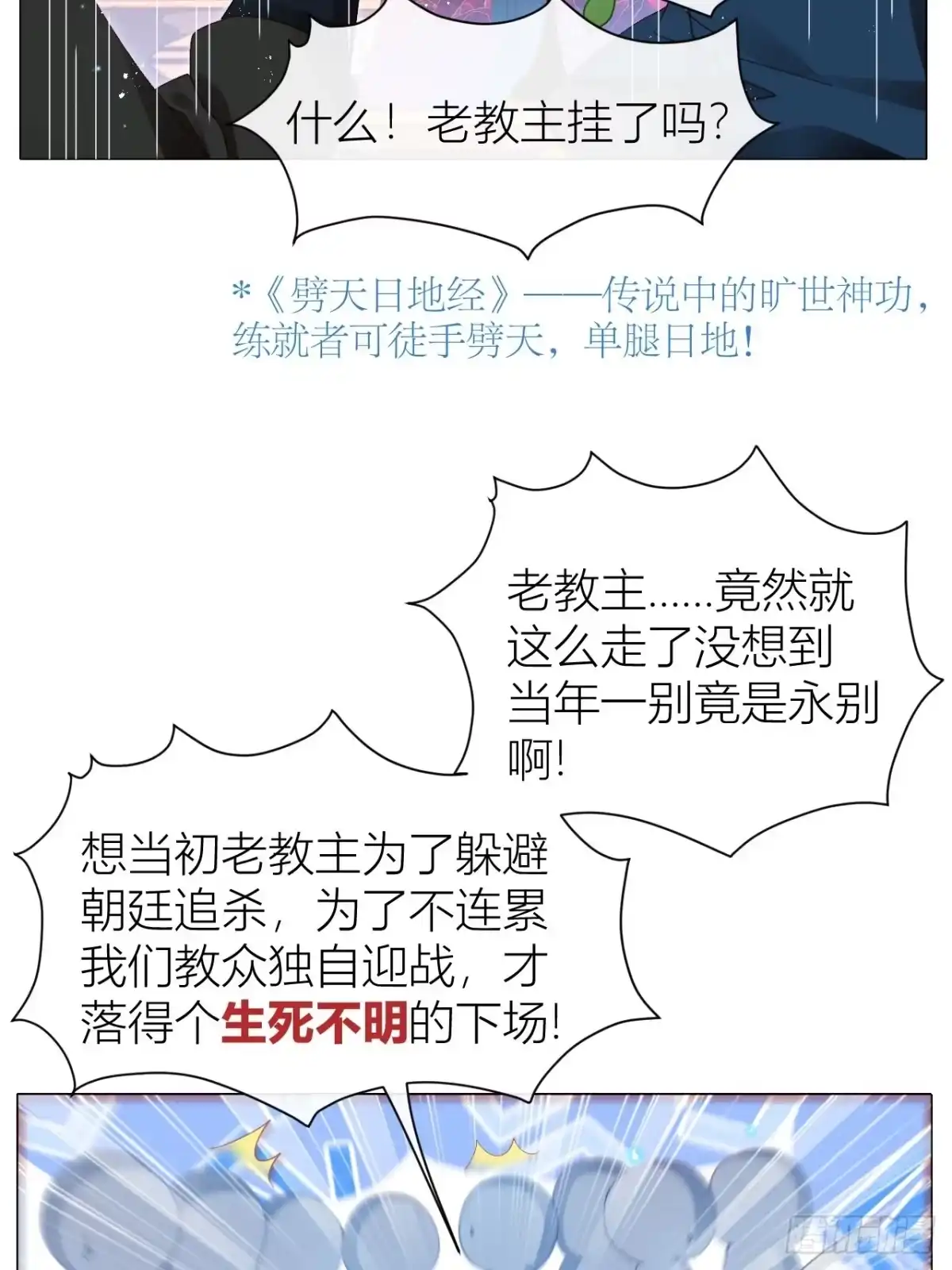 《我非等闲之辈》反攻直播live，双击666 第9页