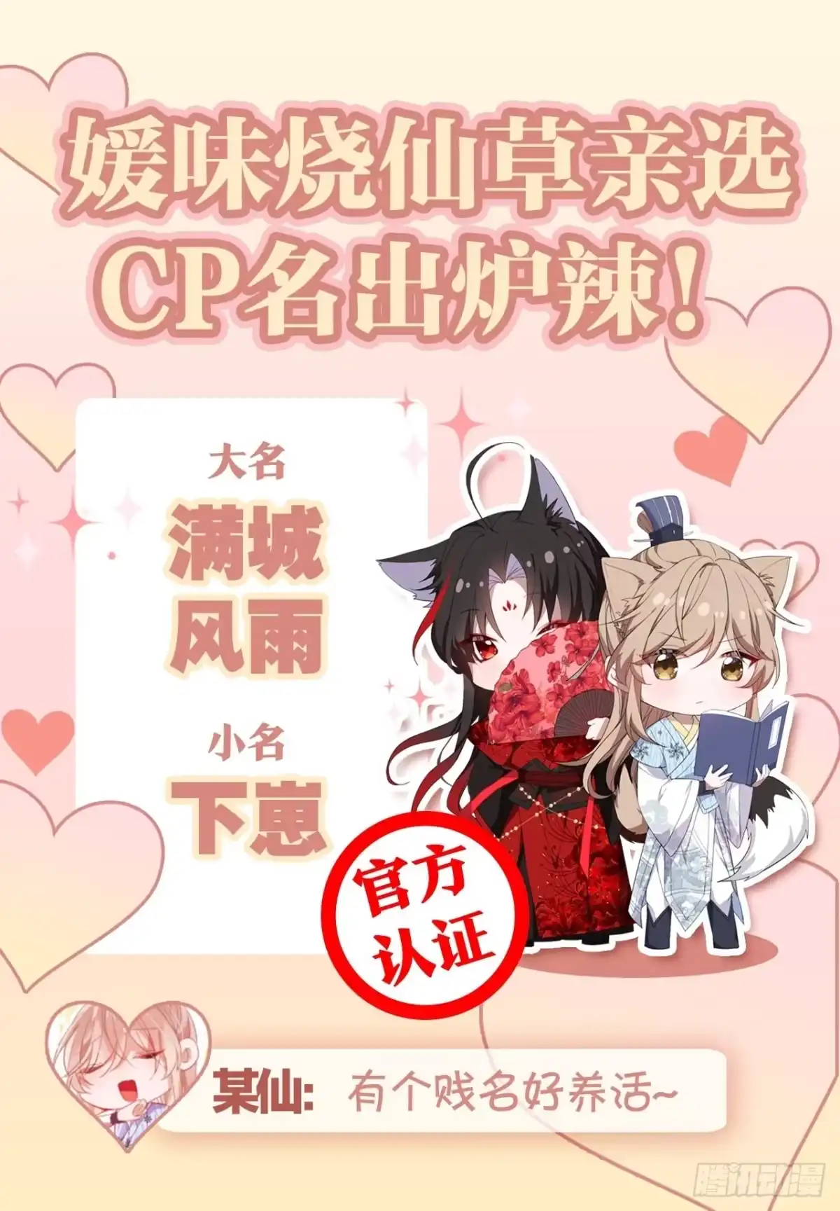 《我非等闲之辈》反攻直播live，双击666 第41页