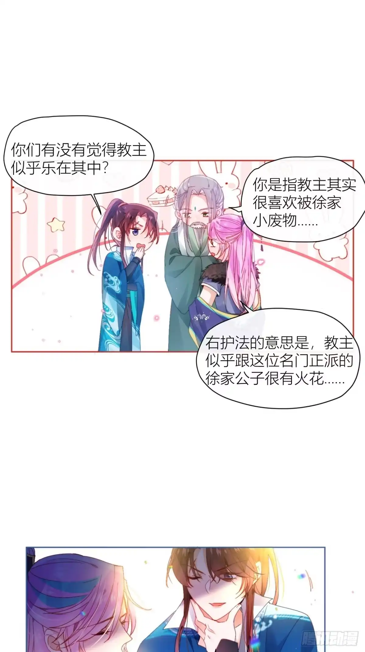 《我非等闲之辈》反攻直播live，双击666 第36页