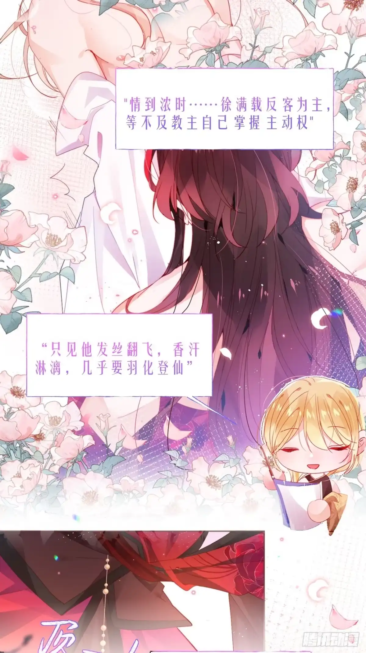 《我非等闲之辈》反攻直播live，双击666 第33页