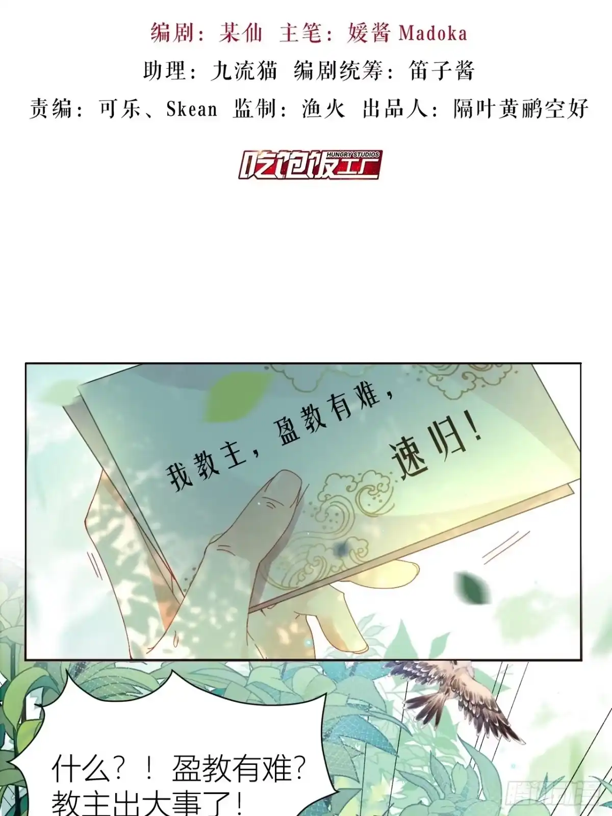 《我非等闲之辈》反攻直播live，双击666 第2页
