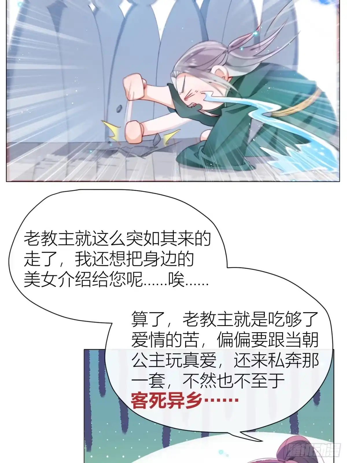 《我非等闲之辈》反攻直播live，双击666 第10页
