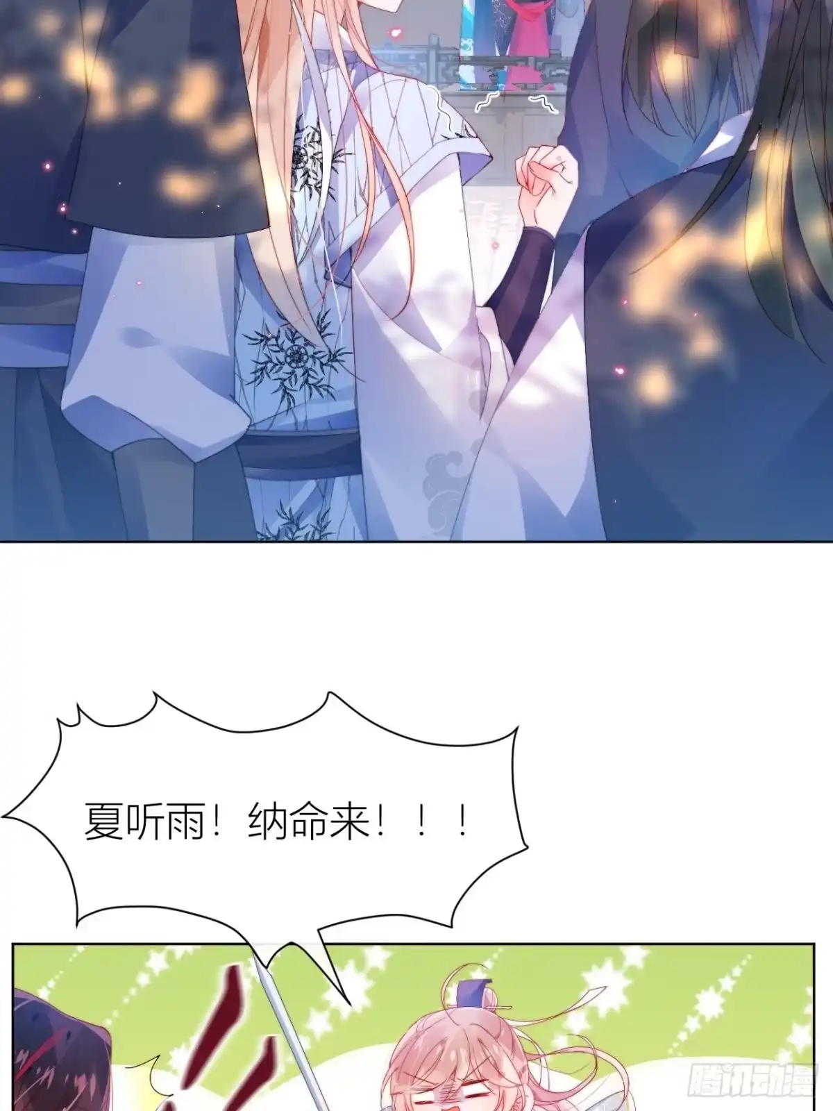 《我非等闲之辈》反攻直播live，双击666 第22页