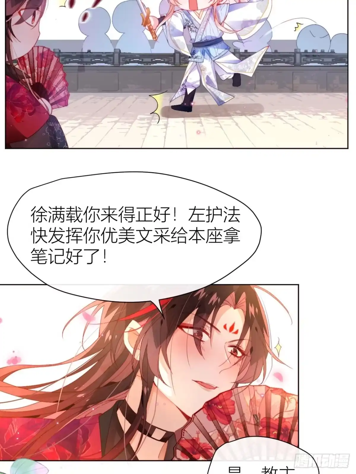 《我非等闲之辈》反攻直播live，双击666 第23页