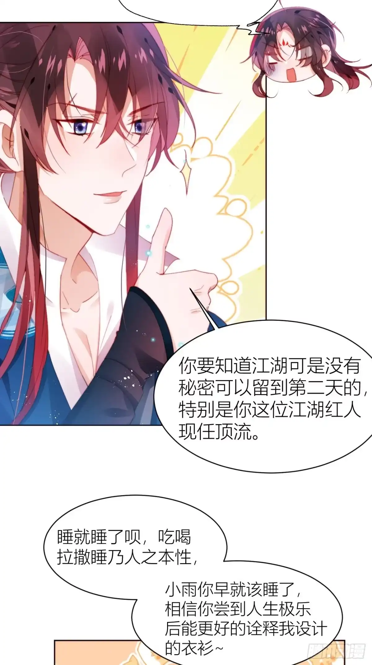 《我非等闲之辈》反攻直播live，双击666 第15页