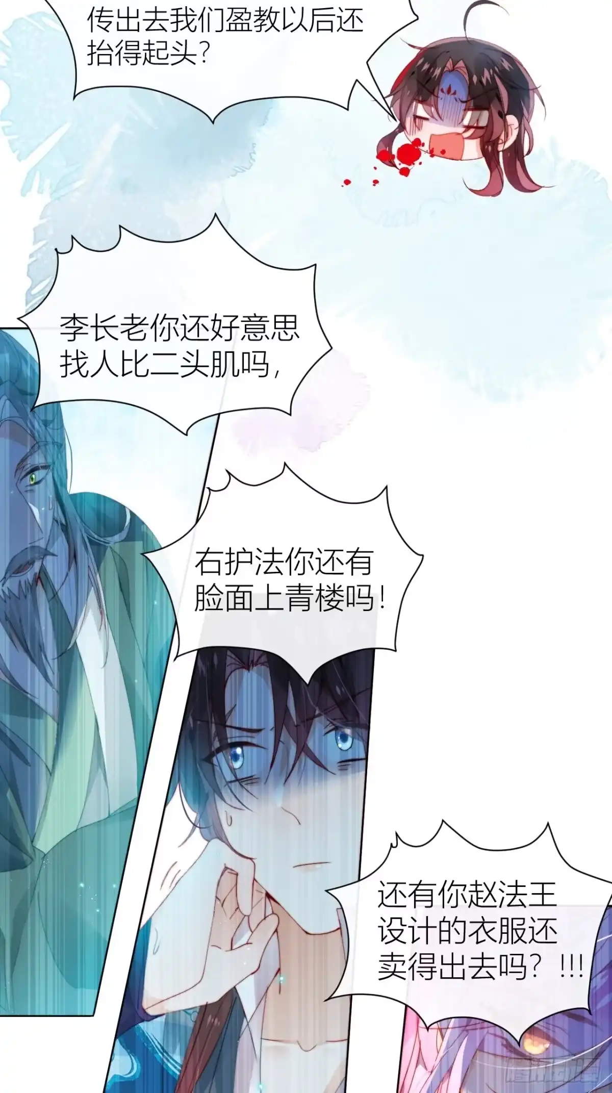 《我非等闲之辈》反攻直播live，双击666 第17页