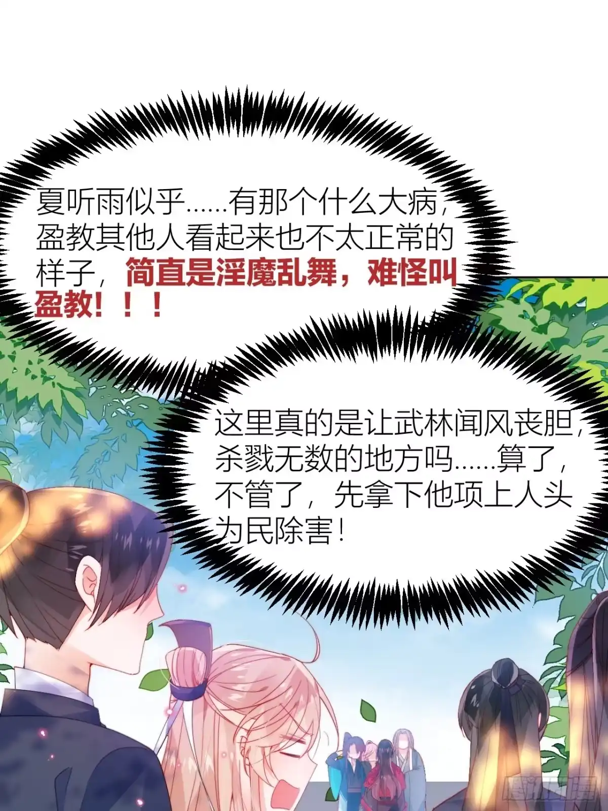 《我非等闲之辈》反攻直播live，双击666 第21页
