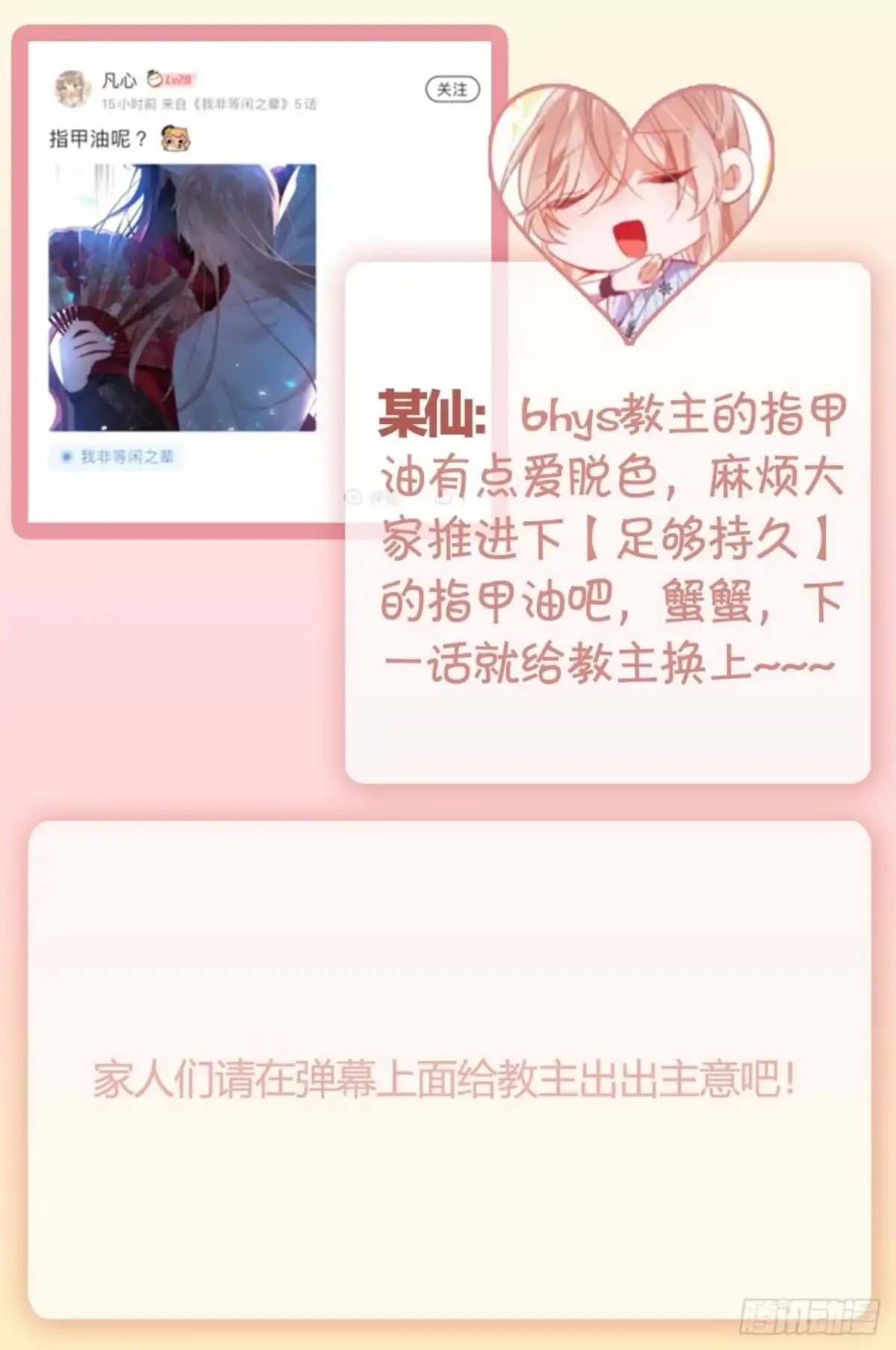 《我非等闲之辈》反攻直播live，双击666 第42页