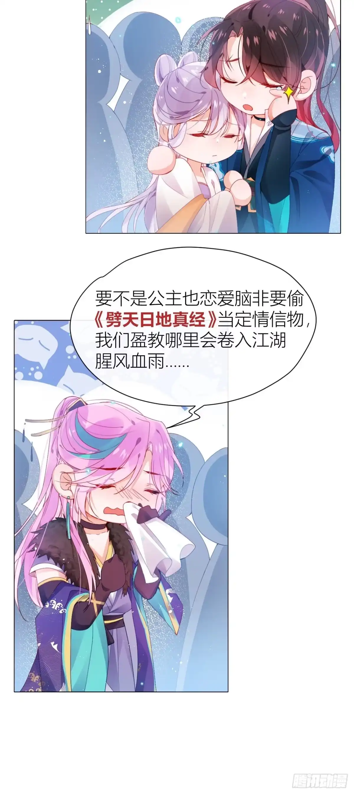 《我非等闲之辈》反攻直播live，双击666 第11页