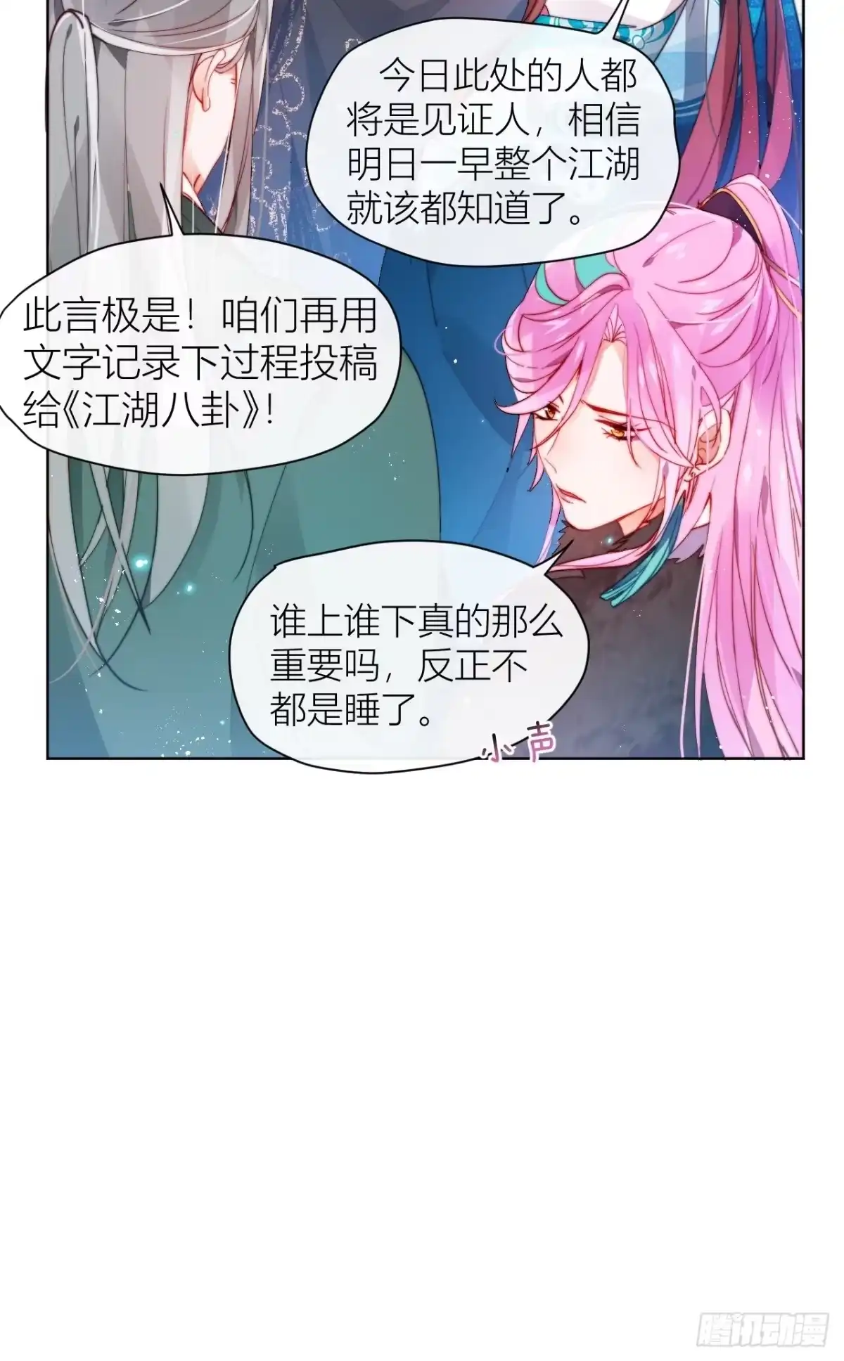 《我非等闲之辈》反攻直播live，双击666 第19页