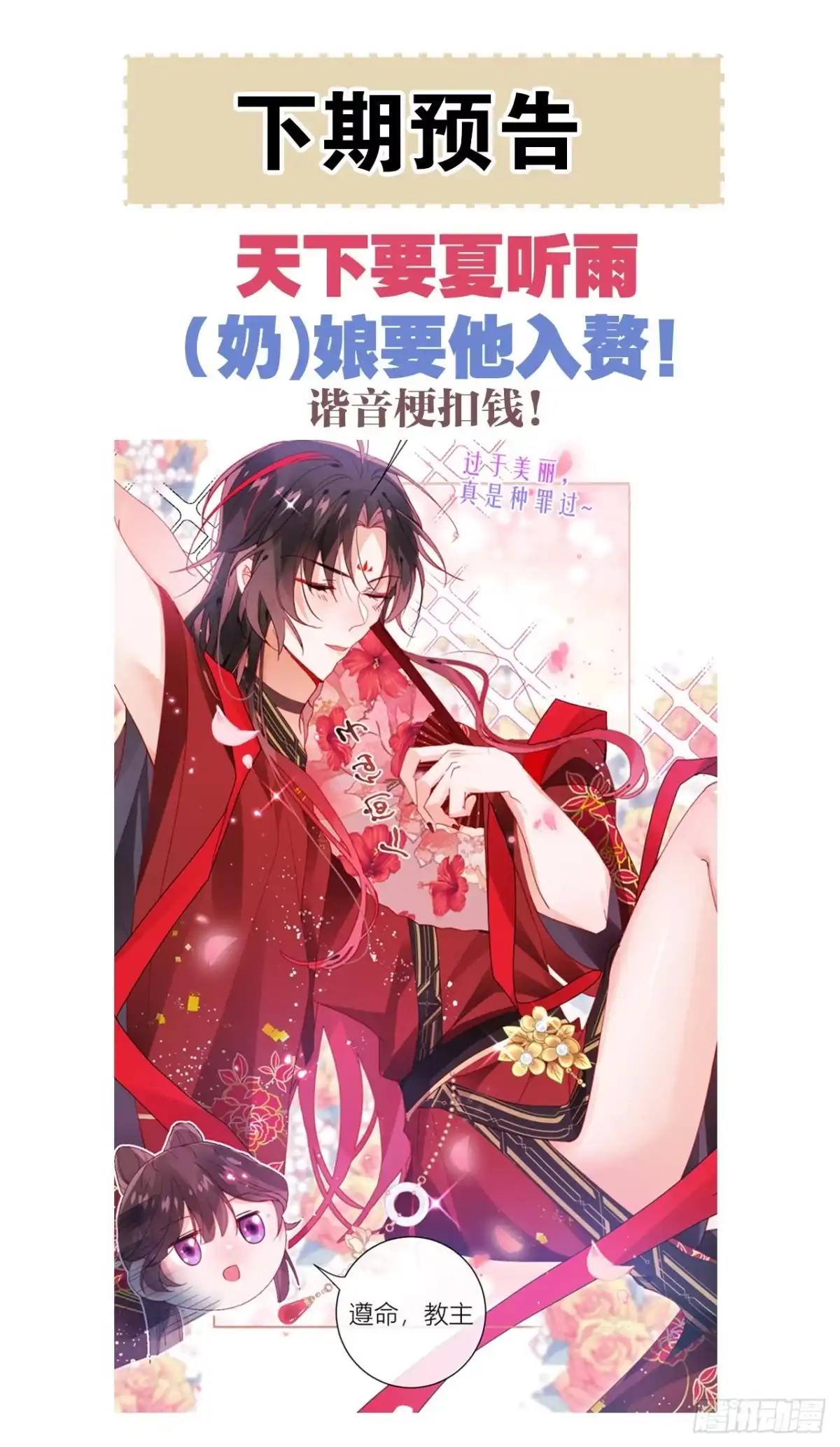 《我非等闲之辈》反攻直播live，双击666 第44页