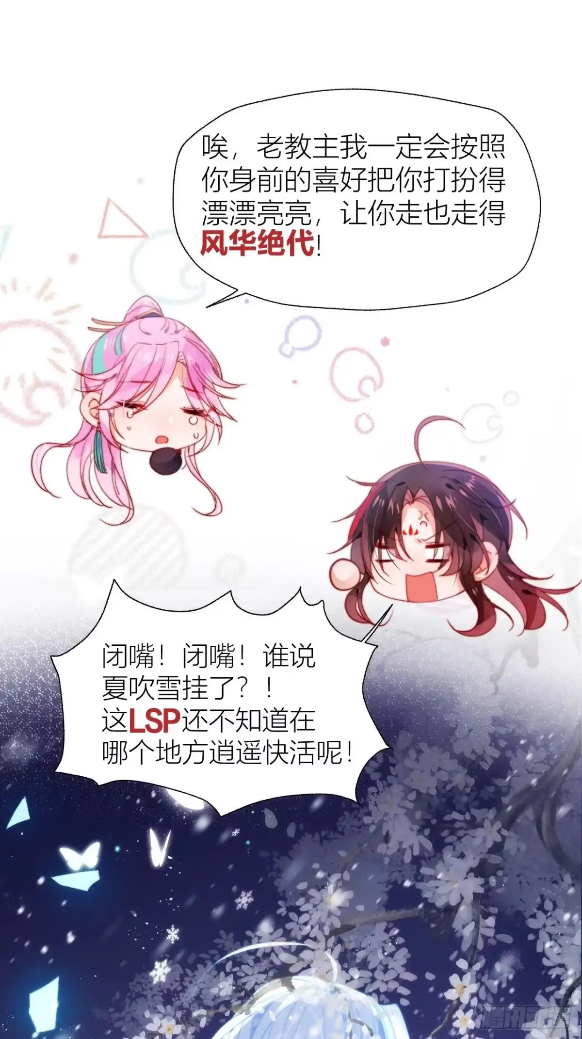 《我非等闲之辈》反攻直播live，双击666 第12页