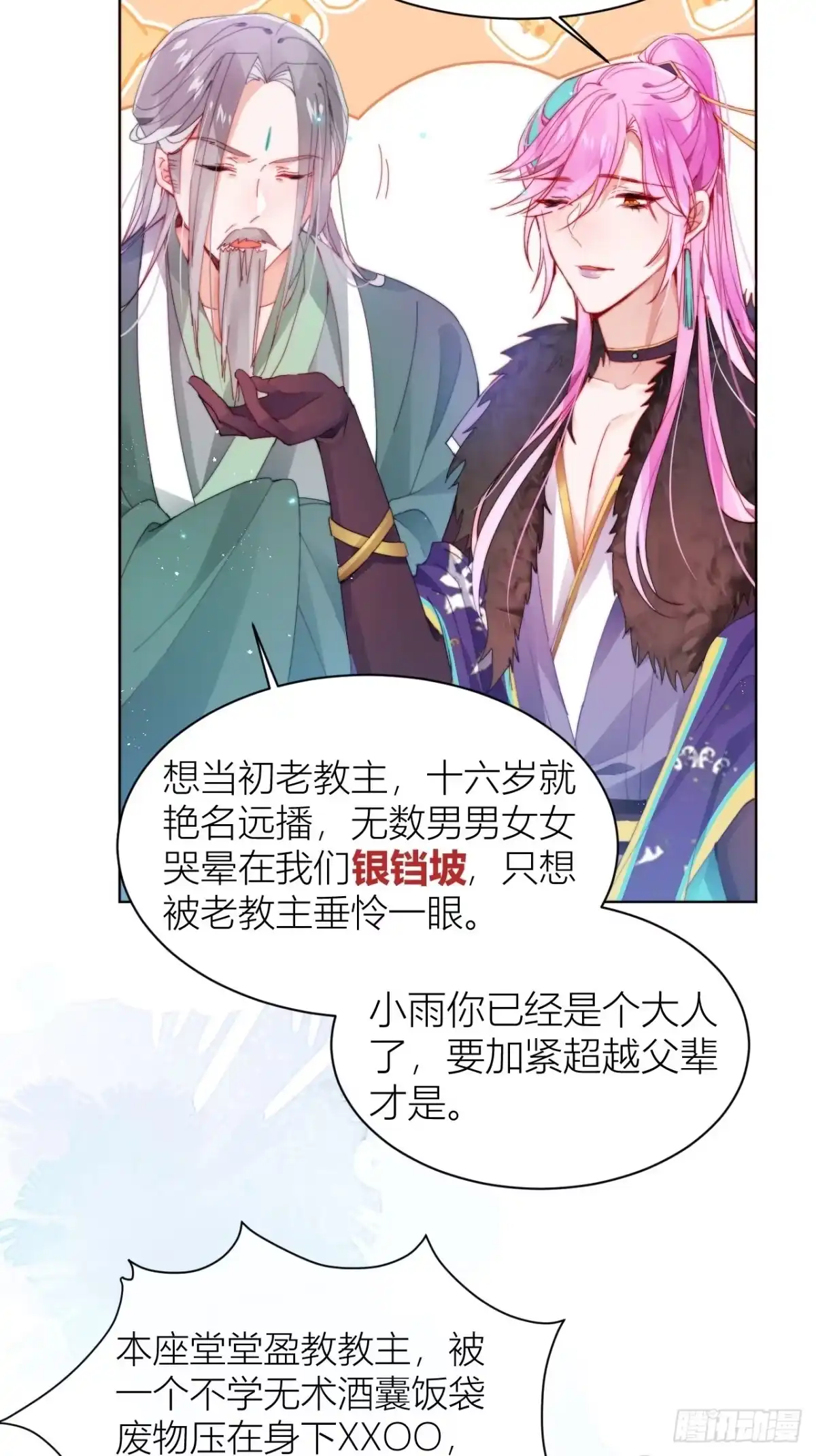 《我非等闲之辈》反攻直播live，双击666 第16页