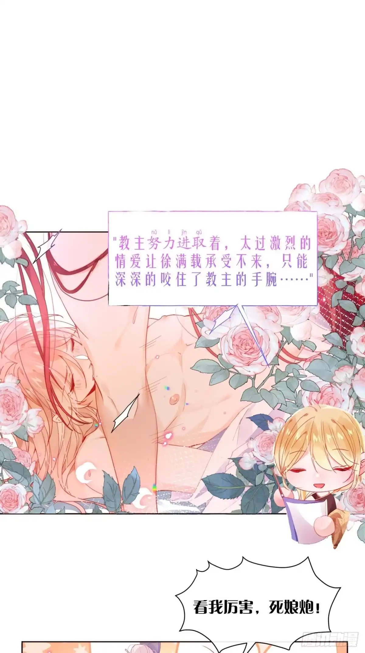 《我非等闲之辈》反攻直播live，双击666 第31页