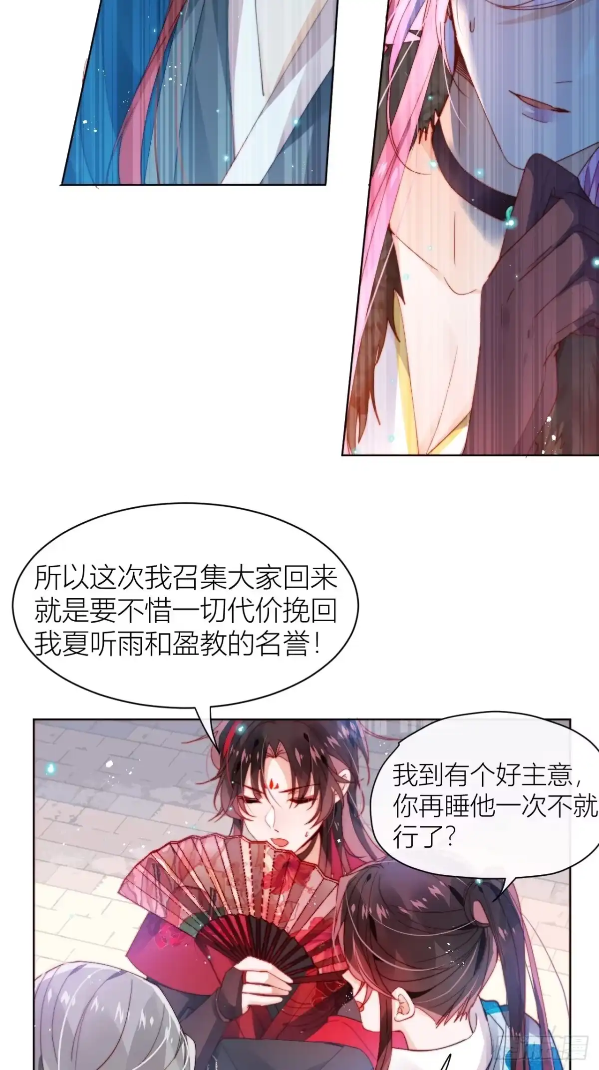 《我非等闲之辈》反攻直播live，双击666 第18页