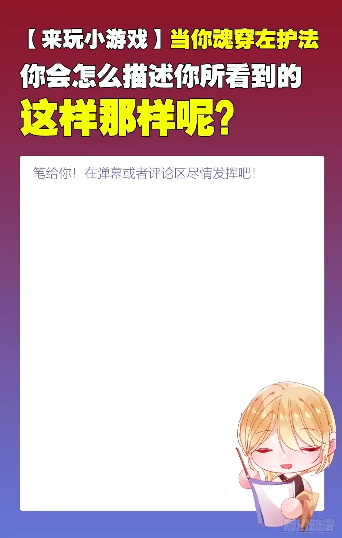 《我非等闲之辈》反攻直播live，双击666 第43页