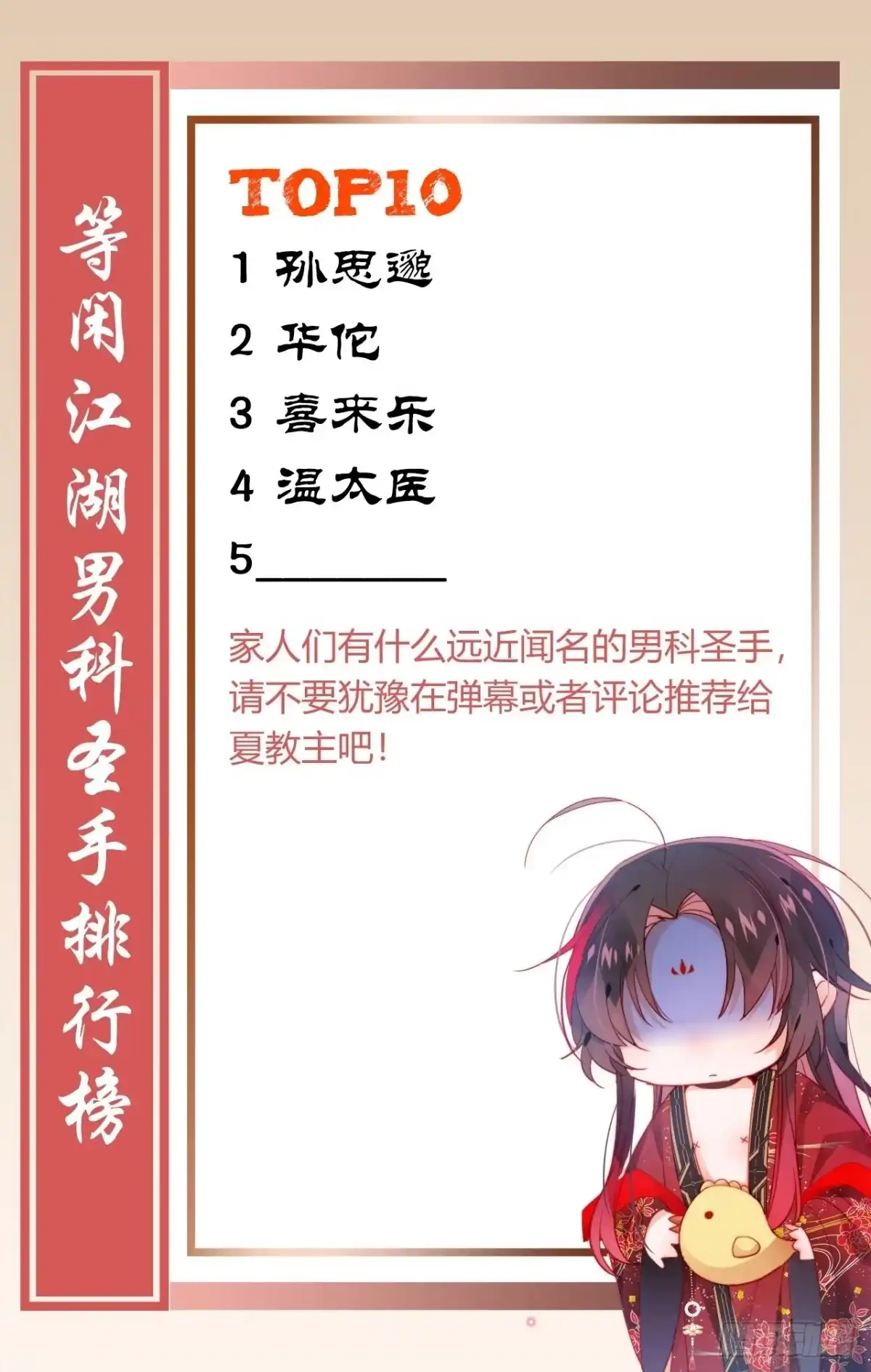 《我非等闲之辈》这也是不花钱能看的？ 第42页