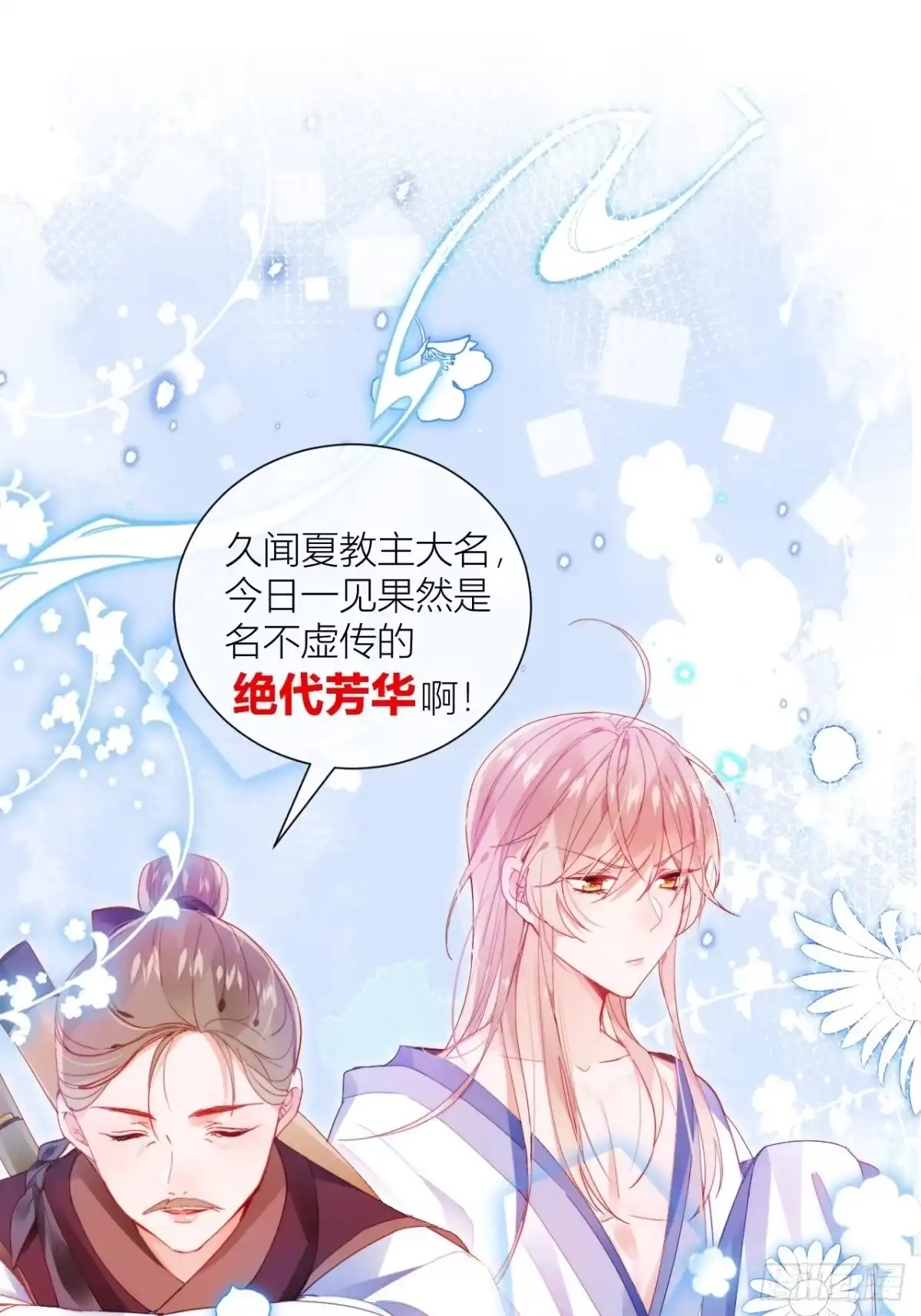 《我非等闲之辈》这也是不花钱能看的？ 第10页