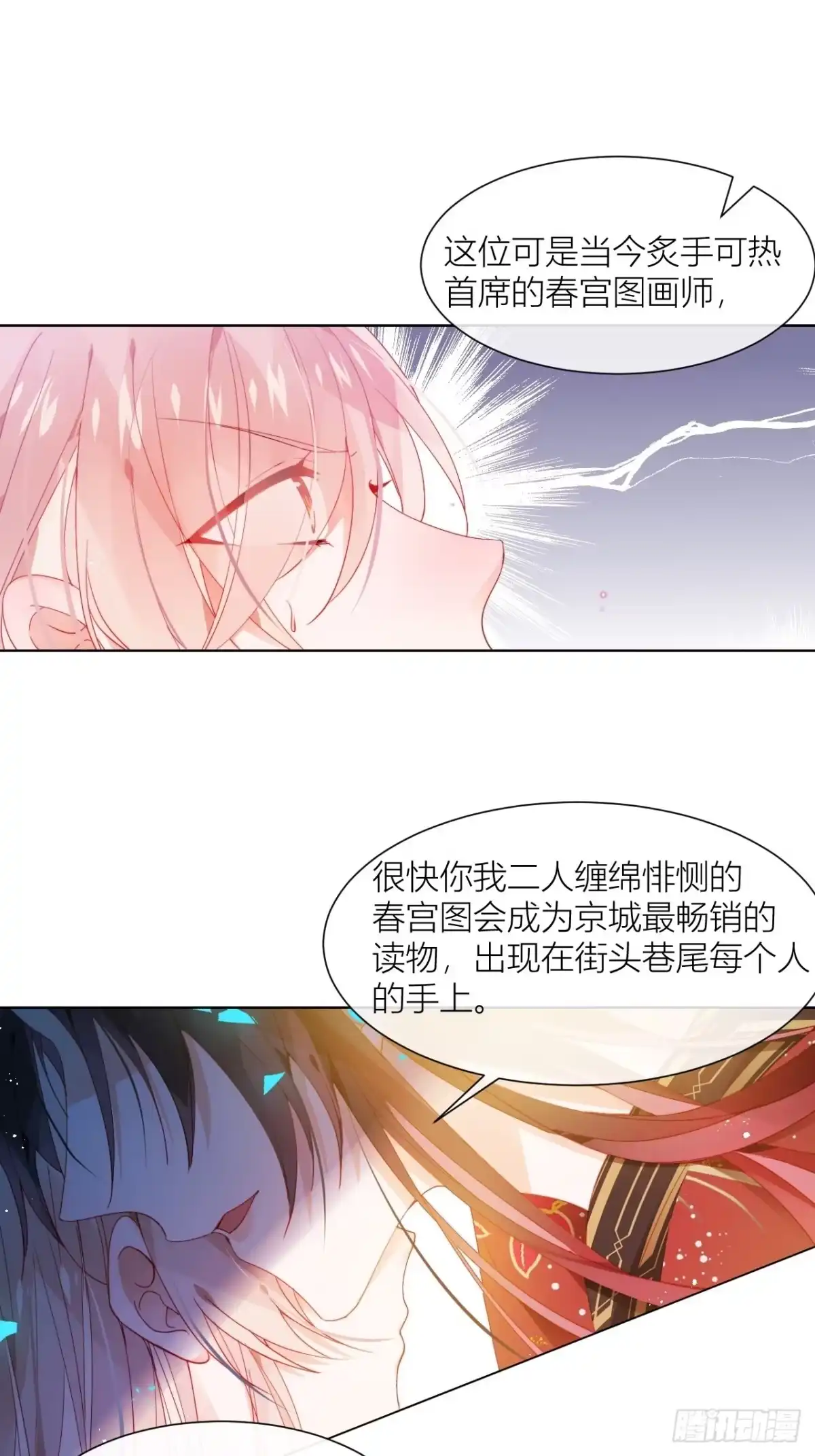 《我非等闲之辈》这也是不花钱能看的？ 第19页