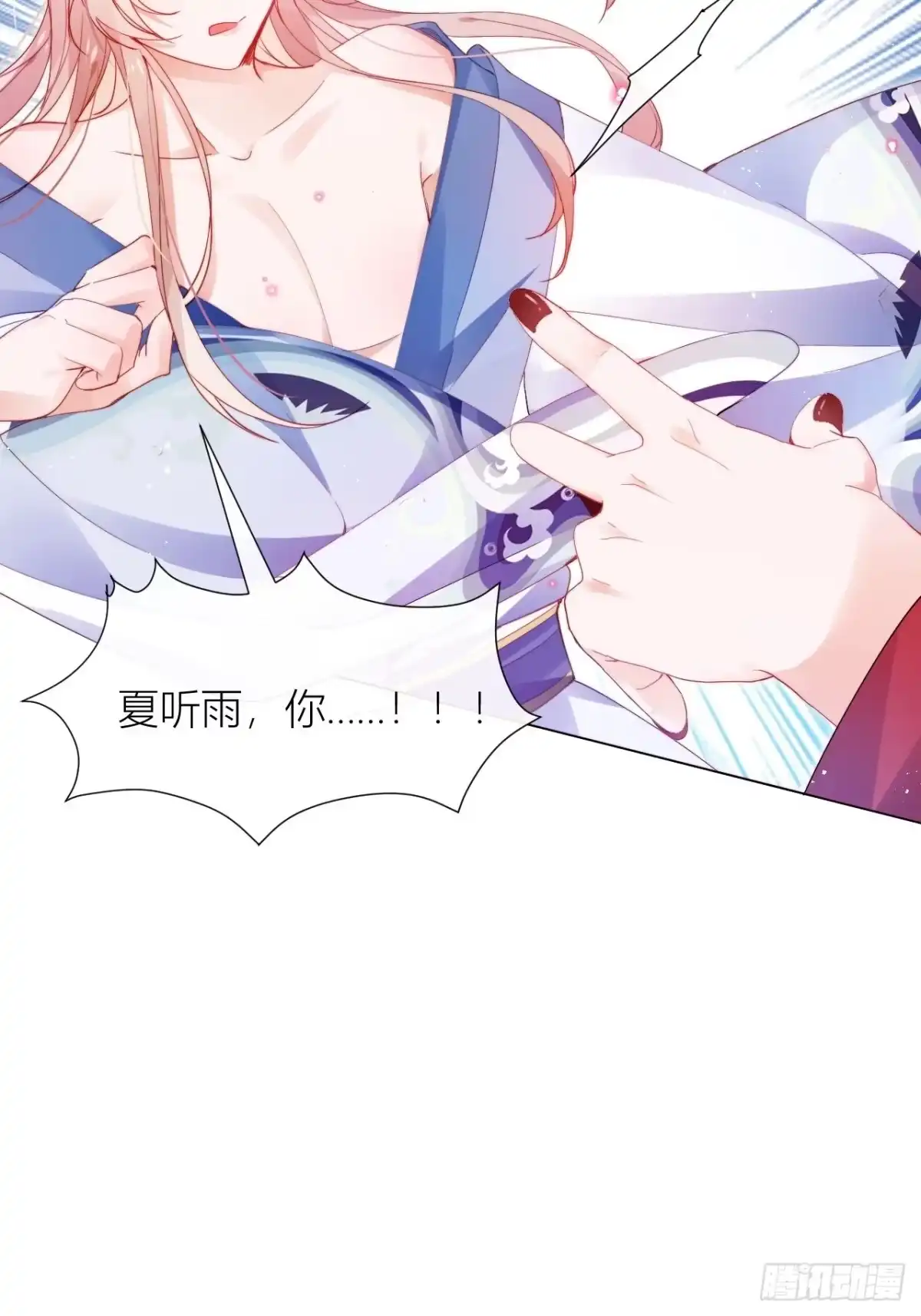 《我非等闲之辈》这也是不花钱能看的？ 第15页