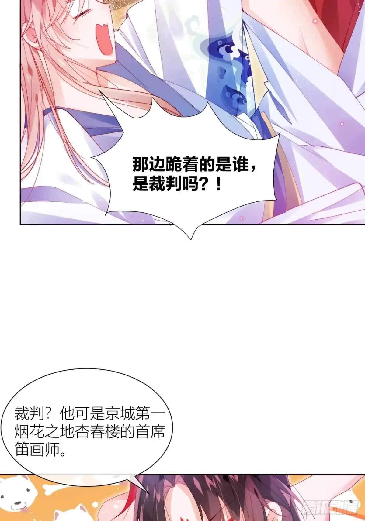 《我非等闲之辈》这也是不花钱能看的？ 第17页