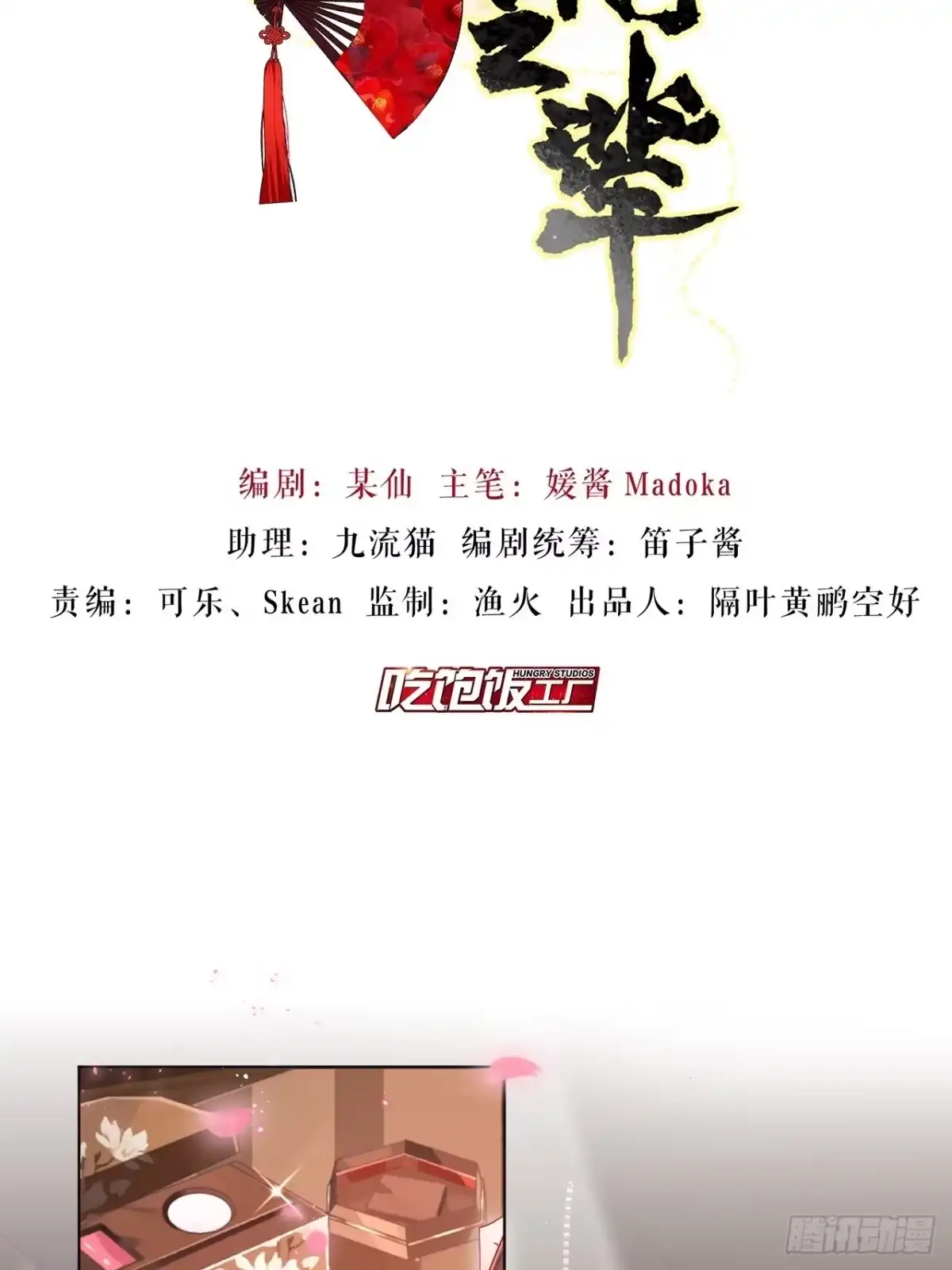 《我非等闲之辈》这也是不花钱能看的？ 第2页
