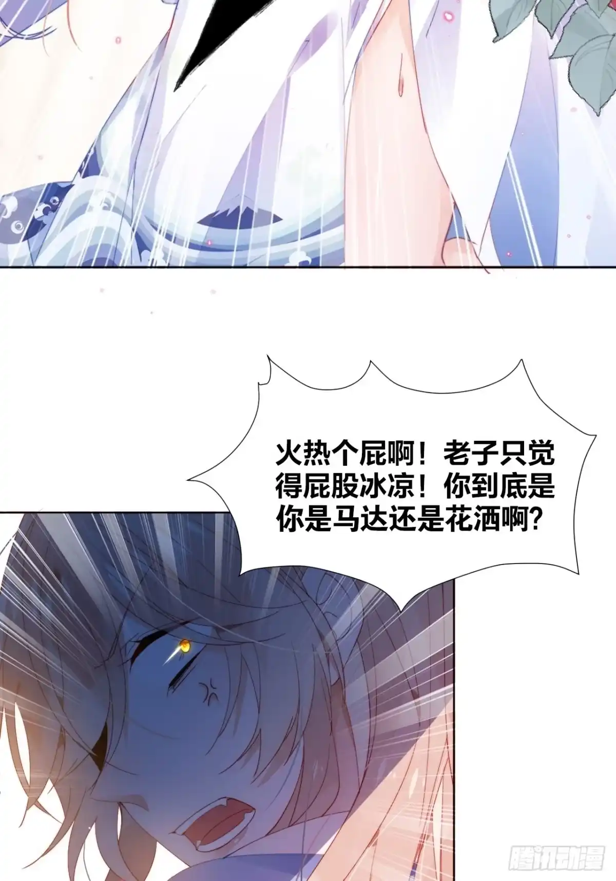 《我非等闲之辈》这也是不花钱能看的？ 第37页