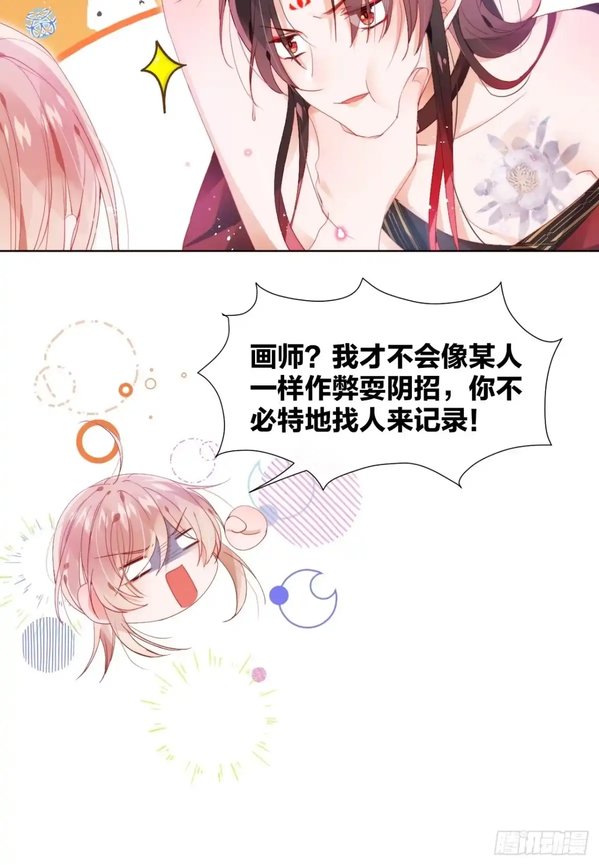 《我非等闲之辈》这也是不花钱能看的？ 第18页