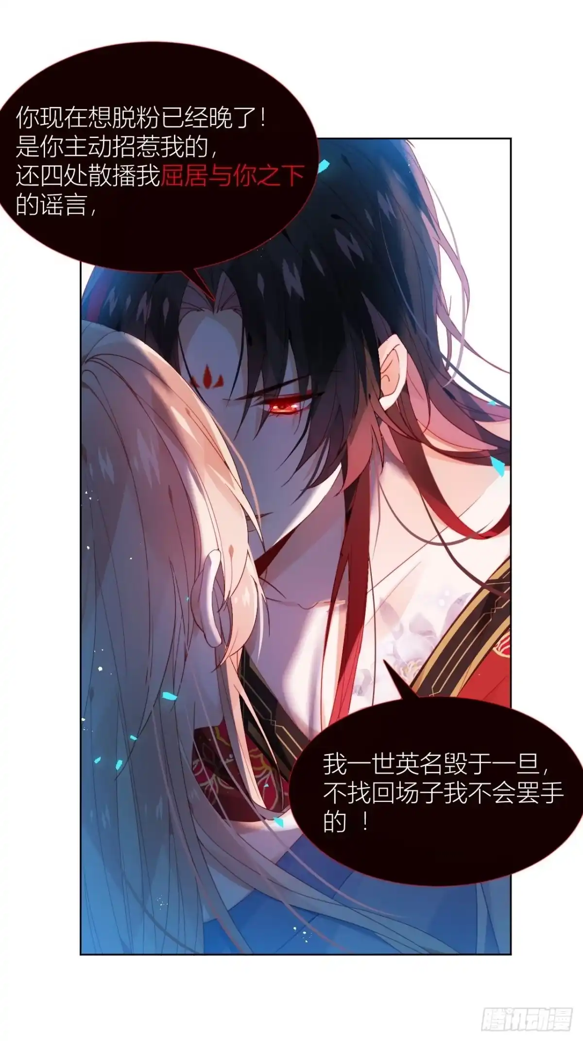 《我非等闲之辈》这也是不花钱能看的？ 第21页