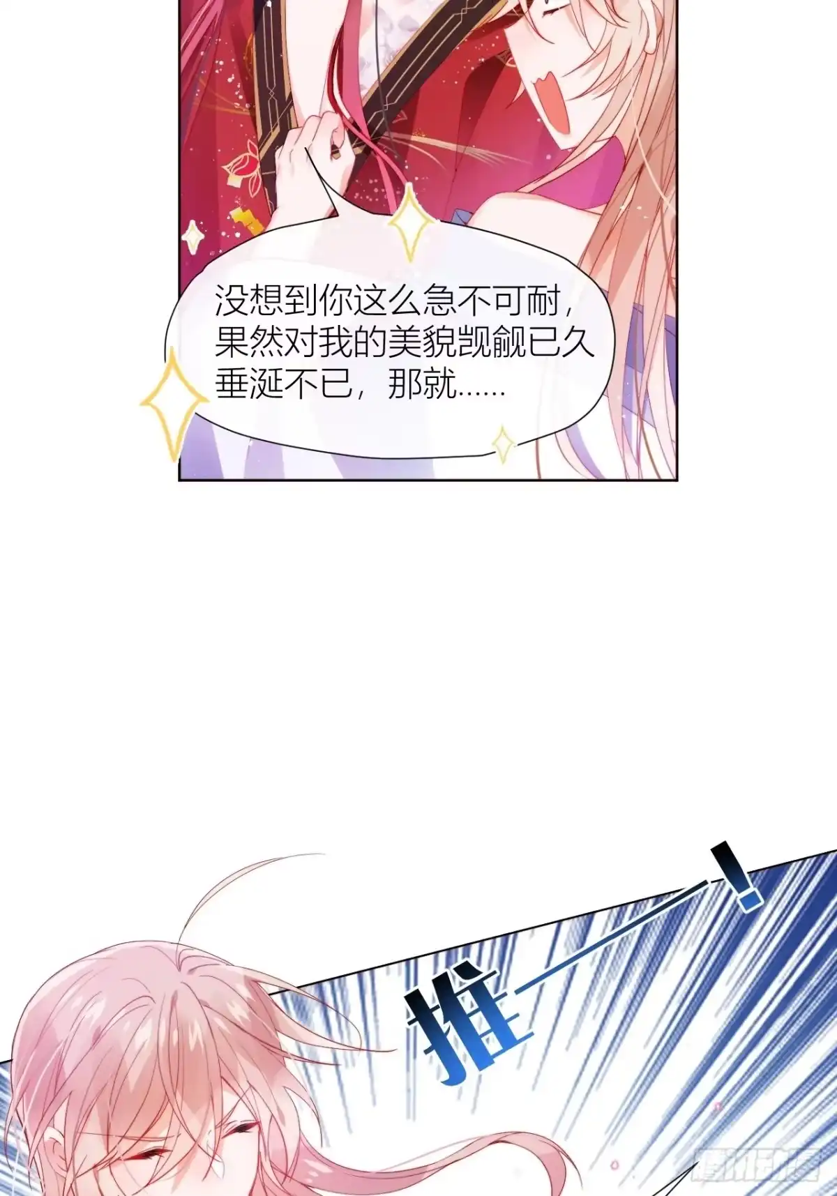 《我非等闲之辈》这也是不花钱能看的？ 第14页