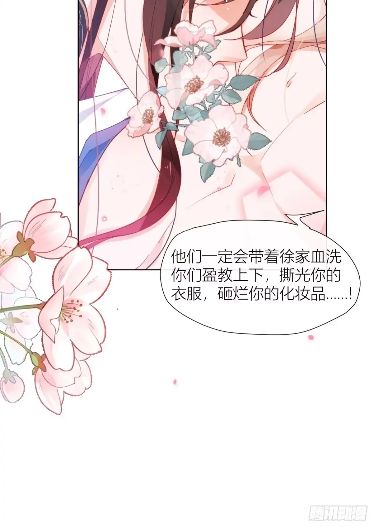 《我非等闲之辈》这也是不花钱能看的？ 第25页