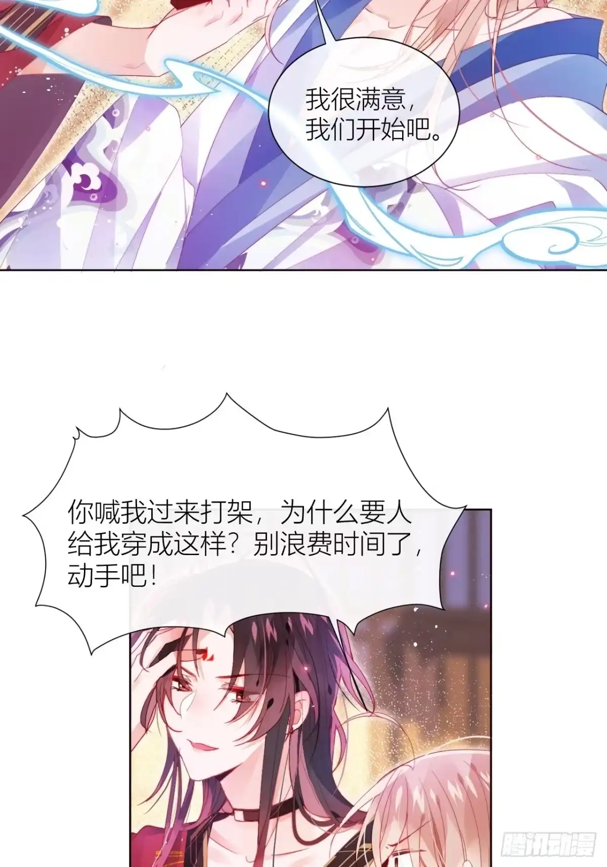 《我非等闲之辈》这也是不花钱能看的？ 第13页