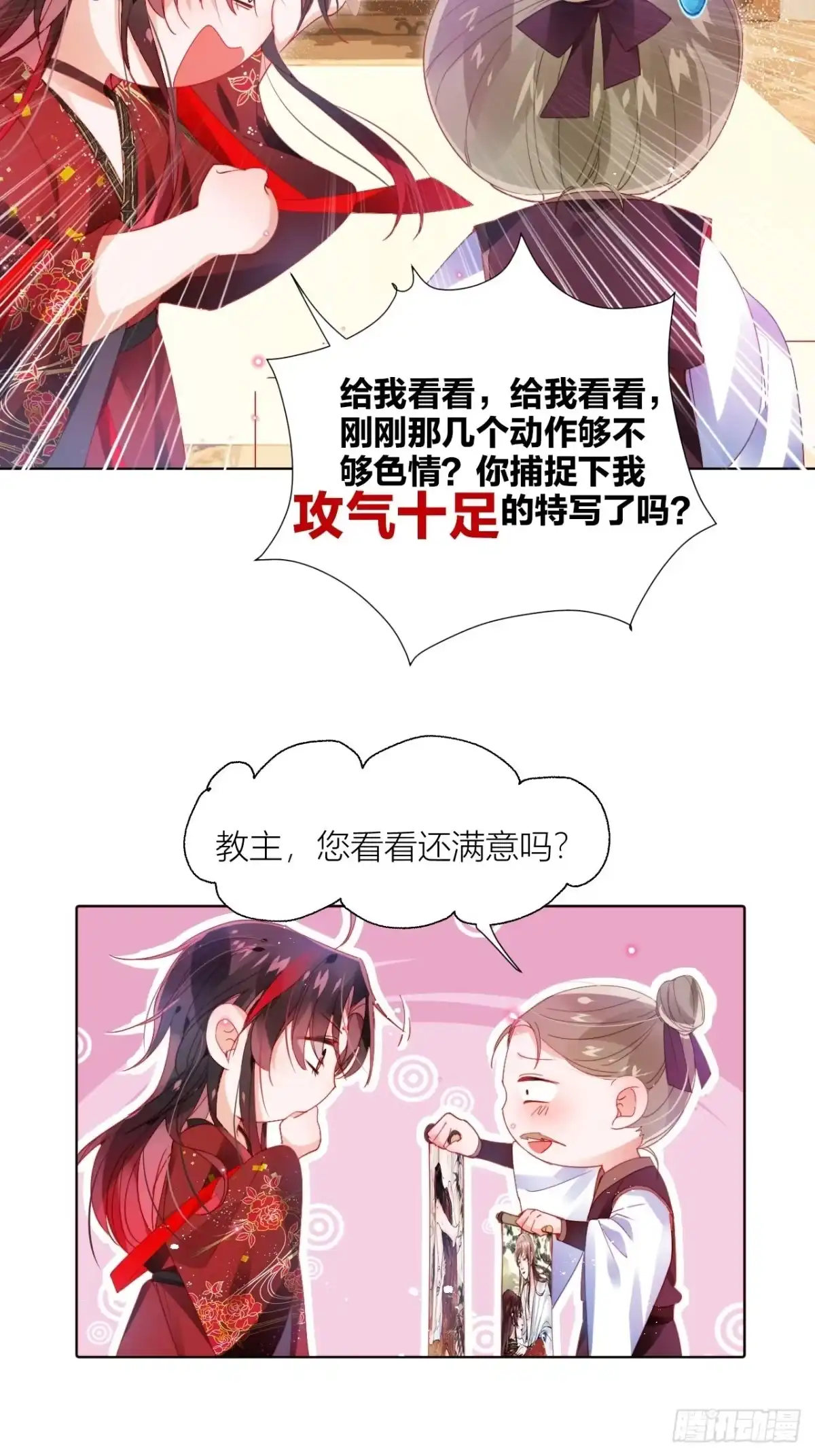 《我非等闲之辈》这也是不花钱能看的？ 第28页