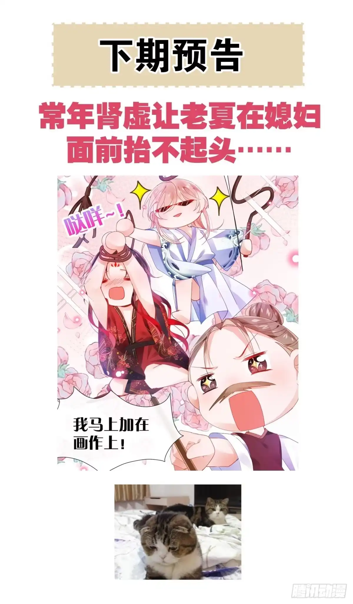 《我非等闲之辈》这也是不花钱能看的？ 第43页