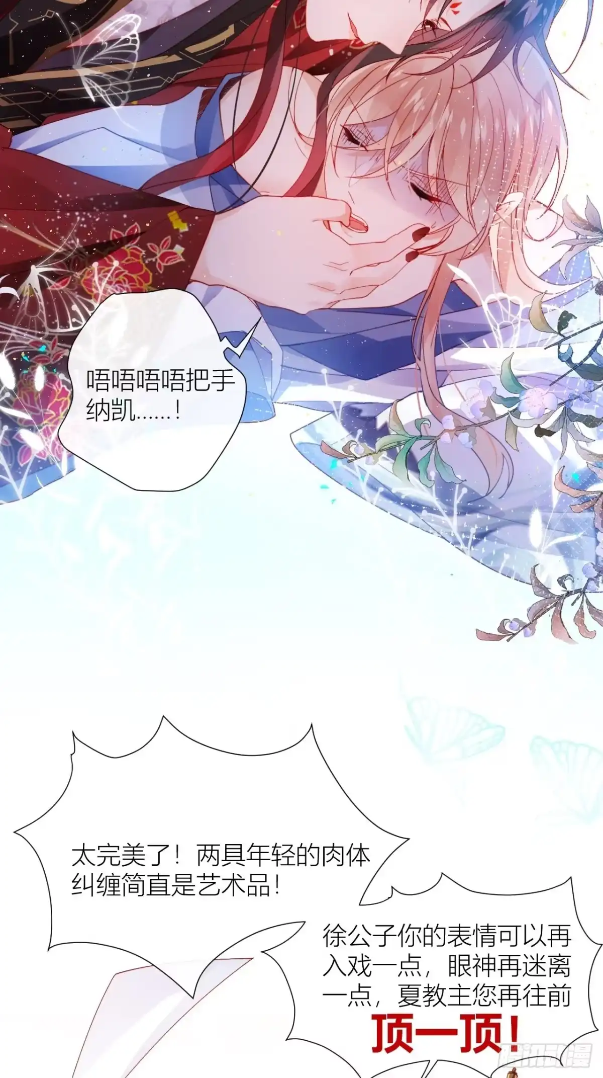 《我非等闲之辈》这也是不花钱能看的？ 第33页
