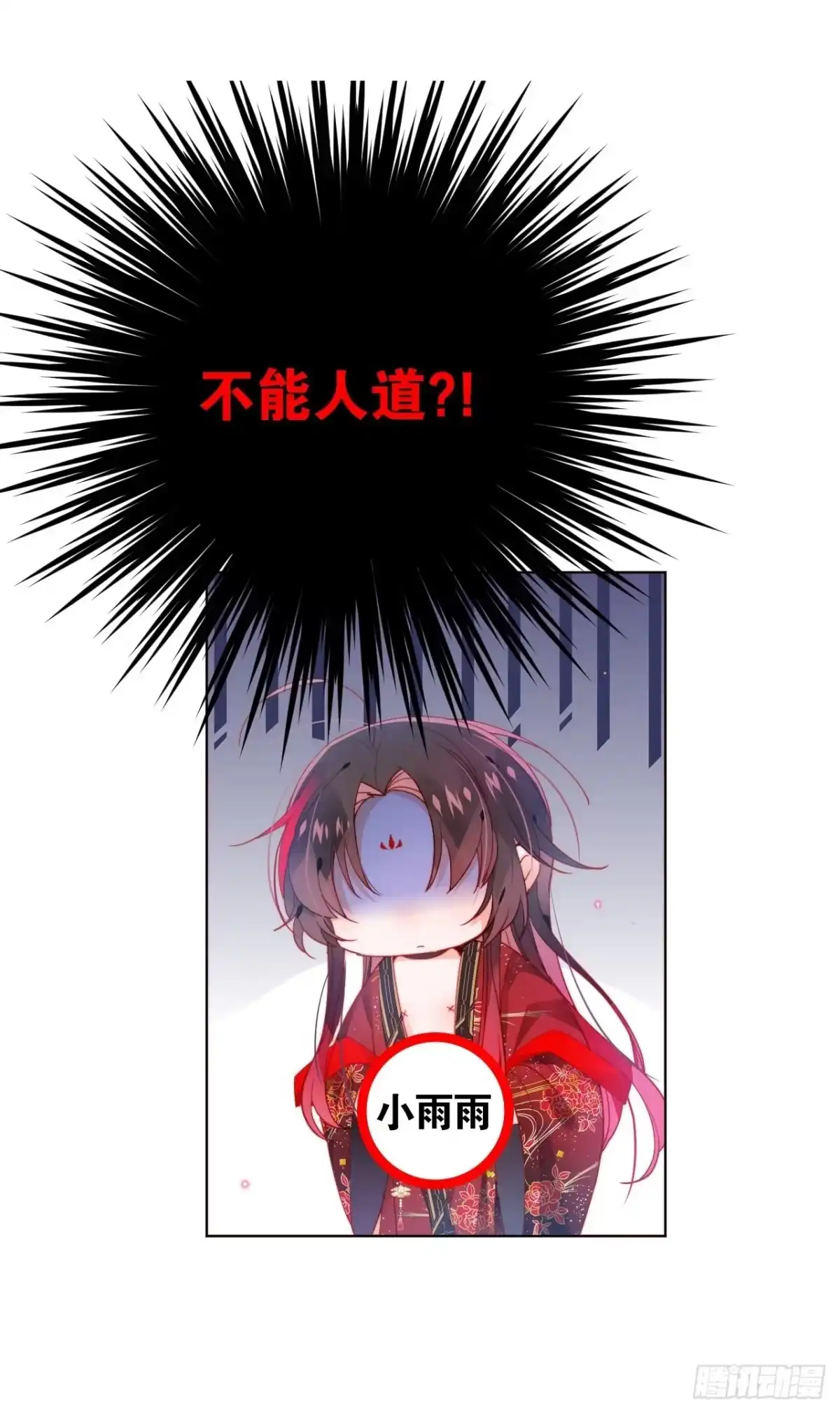 《我非等闲之辈》这也是不花钱能看的？ 第41页