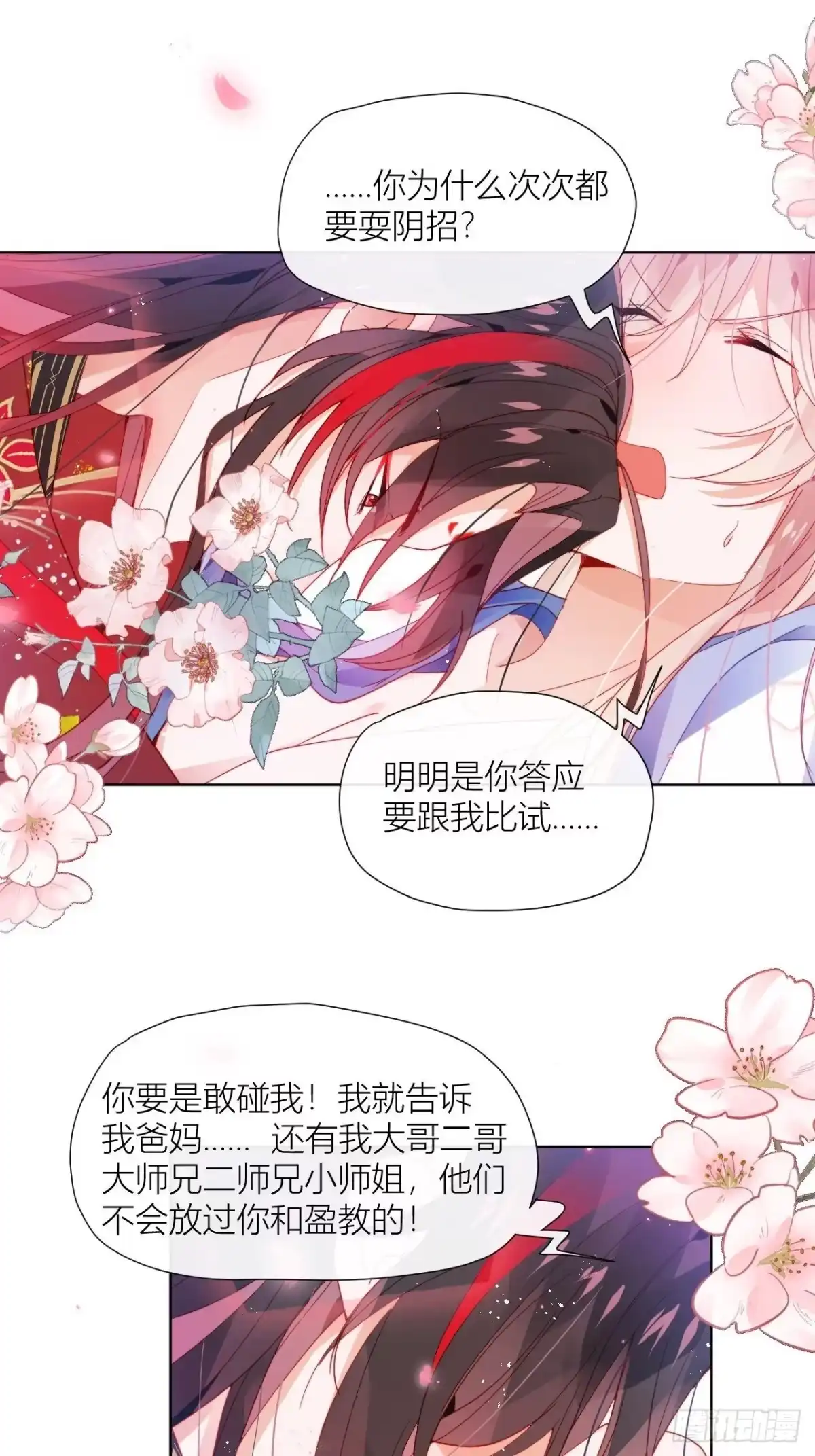 《我非等闲之辈》这也是不花钱能看的？ 第24页