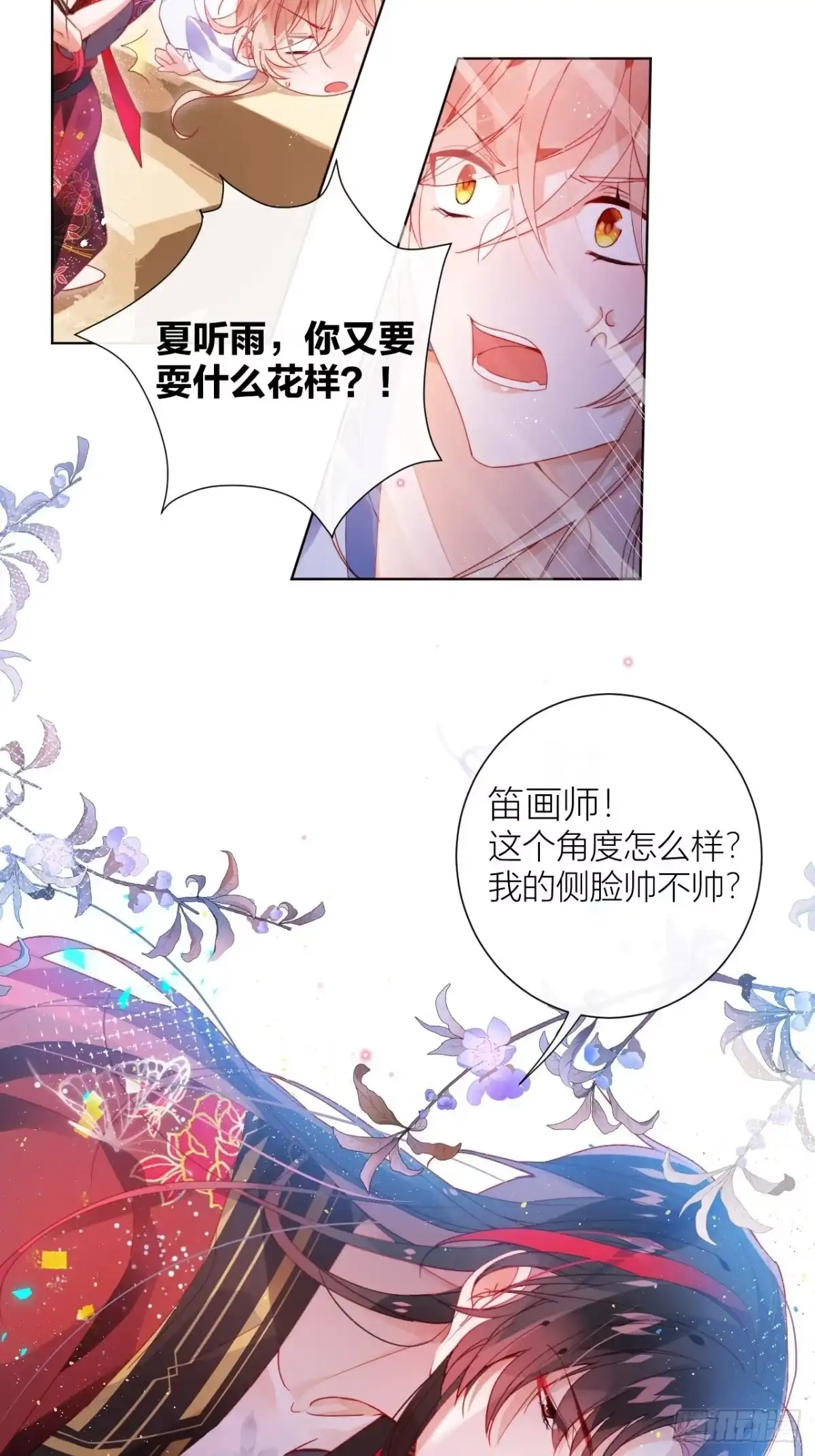 《我非等闲之辈》这也是不花钱能看的？ 第32页