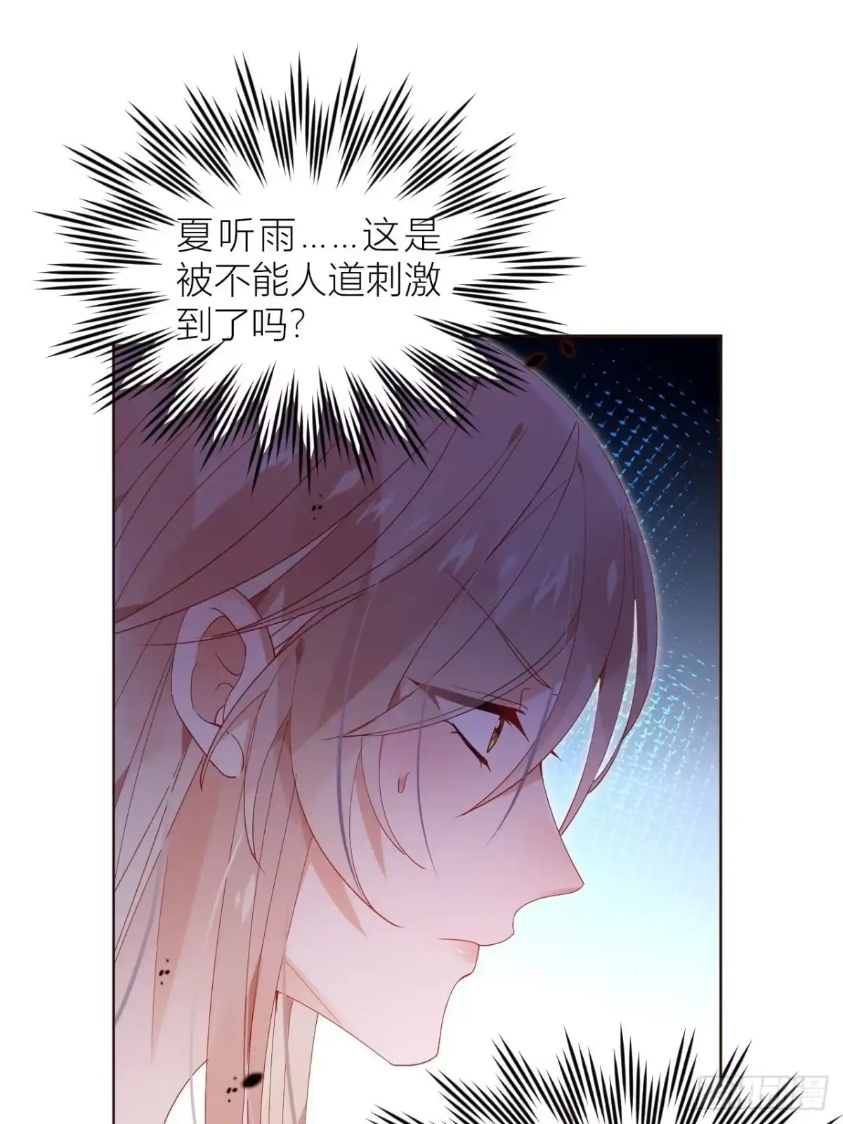 《我非等闲之辈》你这个浓眉大眼的也叛变了？！ 第8页