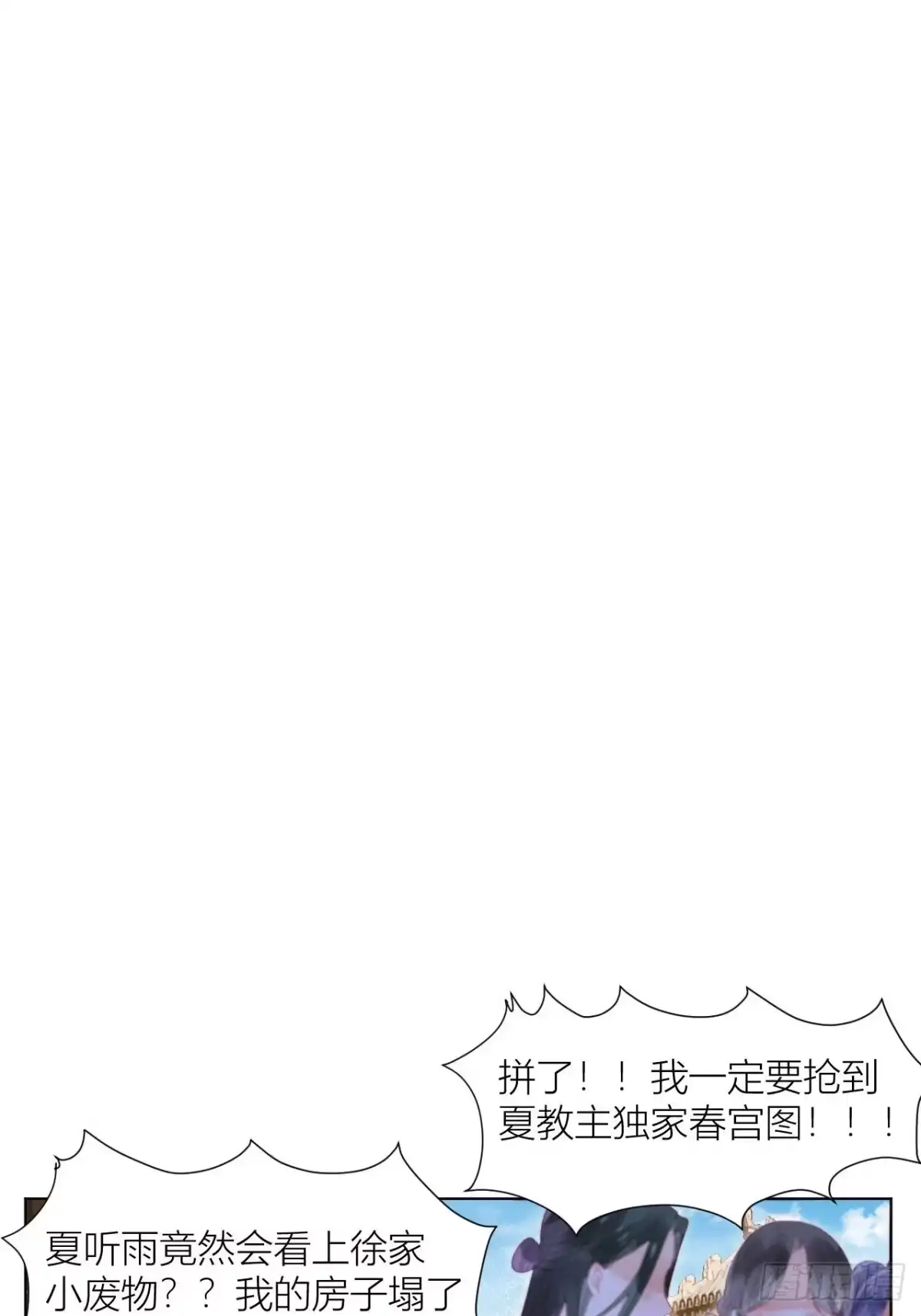 《我非等闲之辈》你这个浓眉大眼的也叛变了？！ 第37页